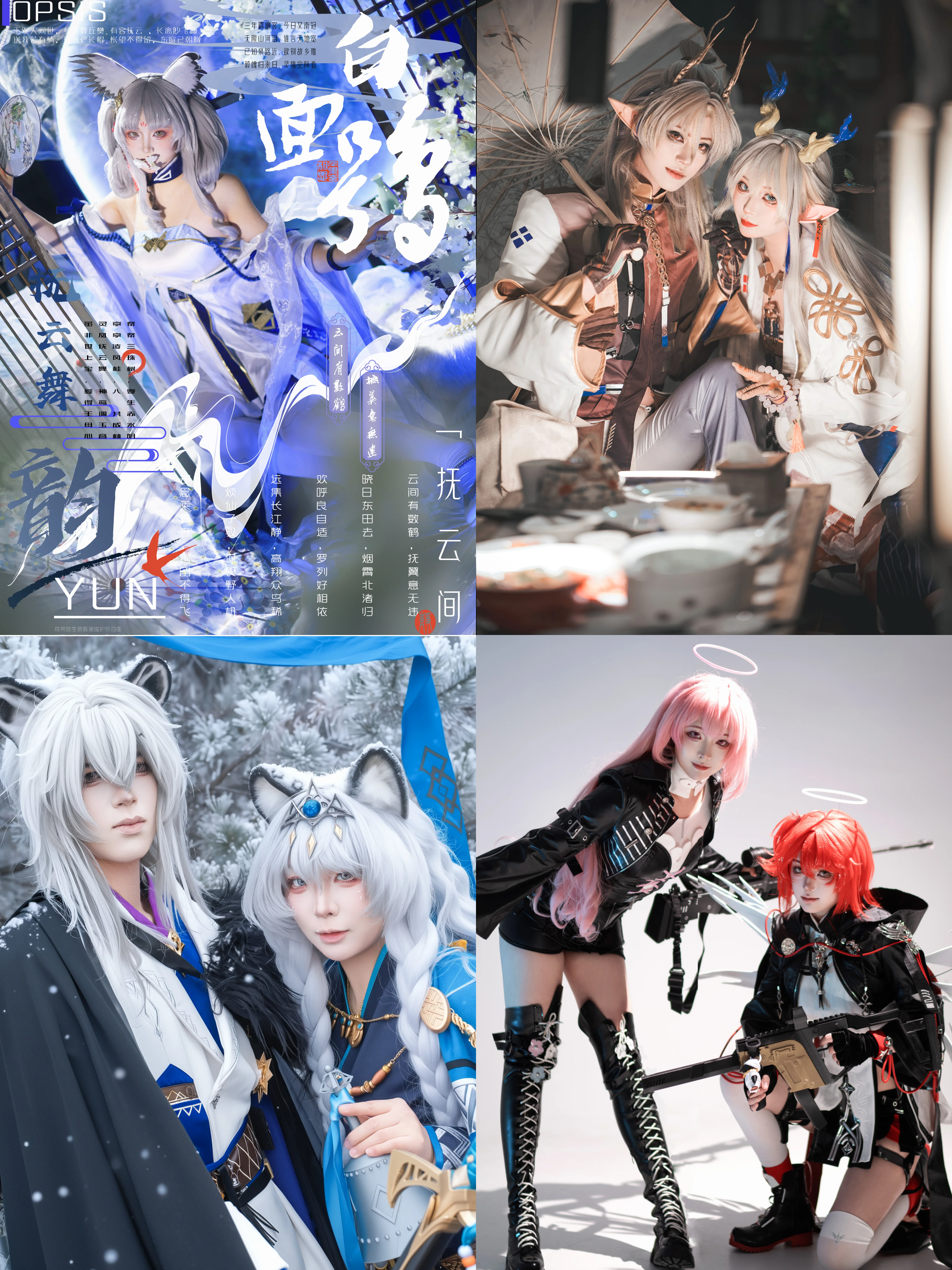 Arknights Cosplay Six-Month Summary: Keeping the Passion Alive Even with Only One Day Off per Week - Image 1