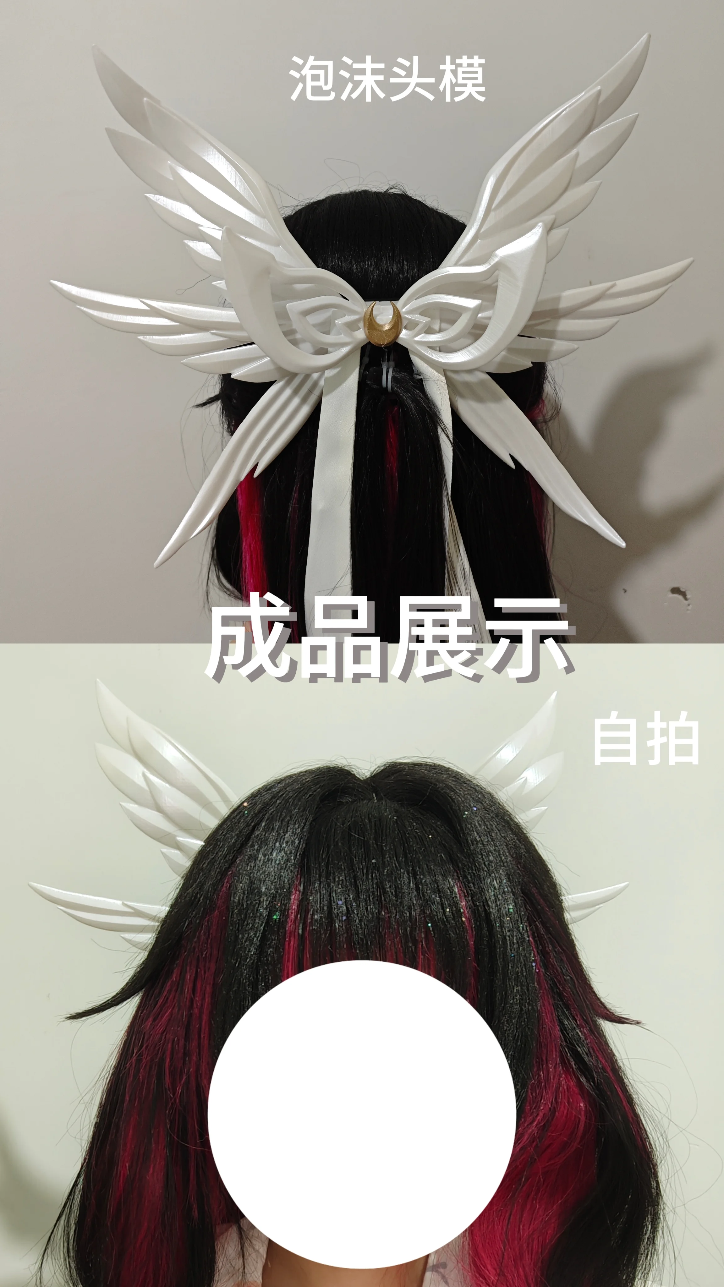 【哥伦比娅cos】原神愚人众少女头饰，自研双重固定小技巧 - 第 1 张