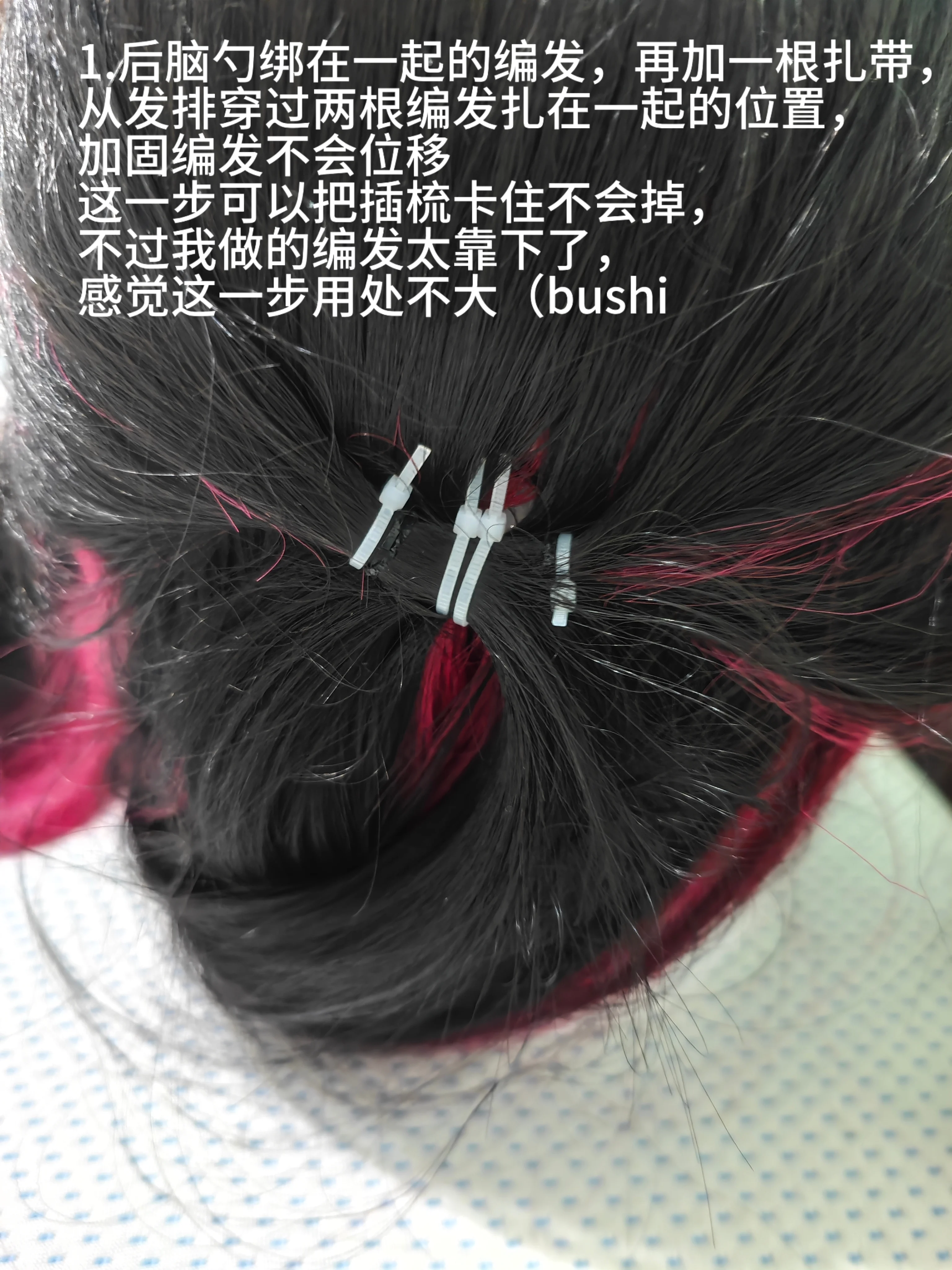 【哥伦比娅cos】原神愚人众少女头饰，自研双重固定小技巧 - 第 2 张