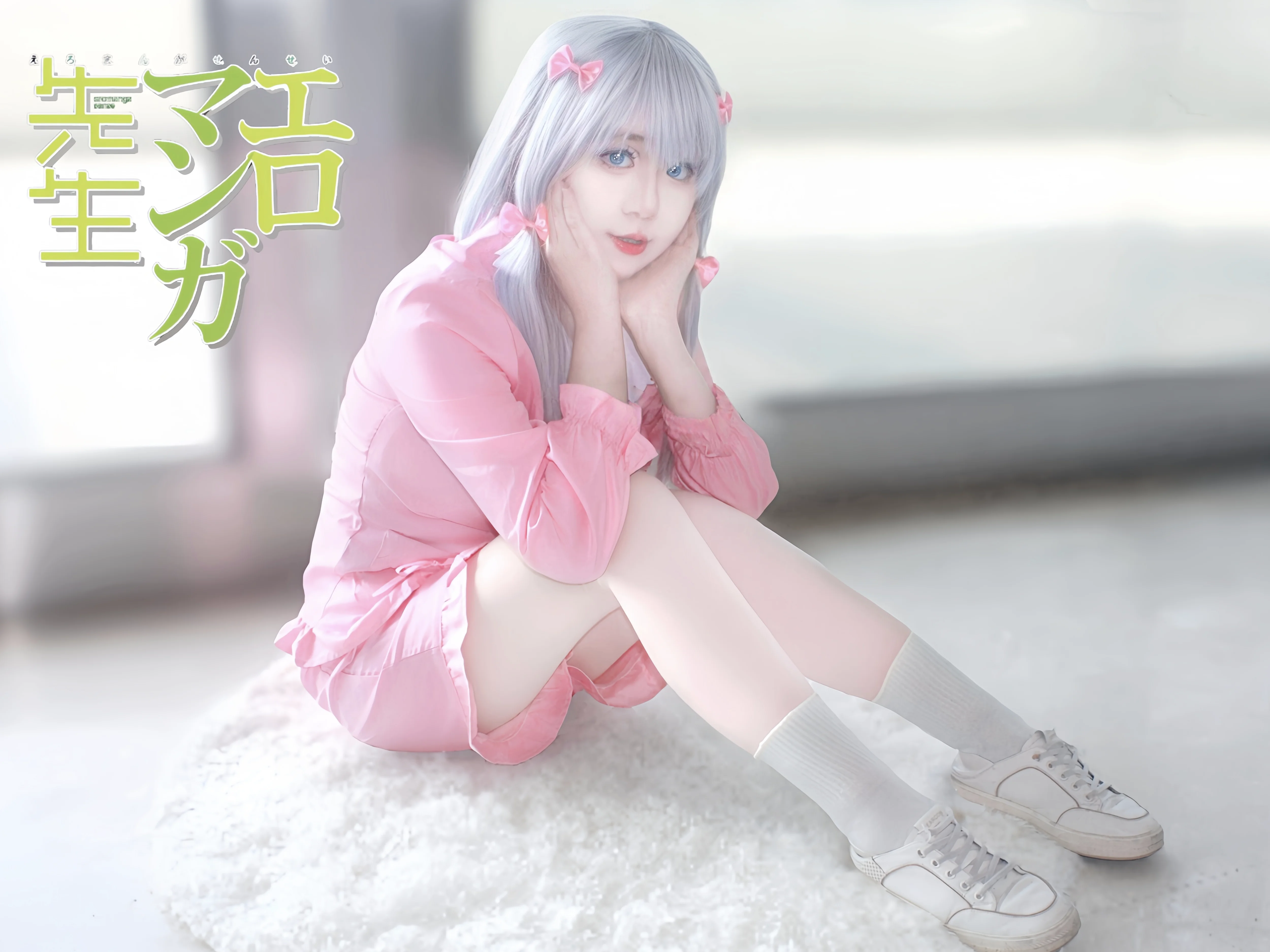 【和泉紗霧 コスプレ】エロマンガ先生のピンクな部屋着日常
