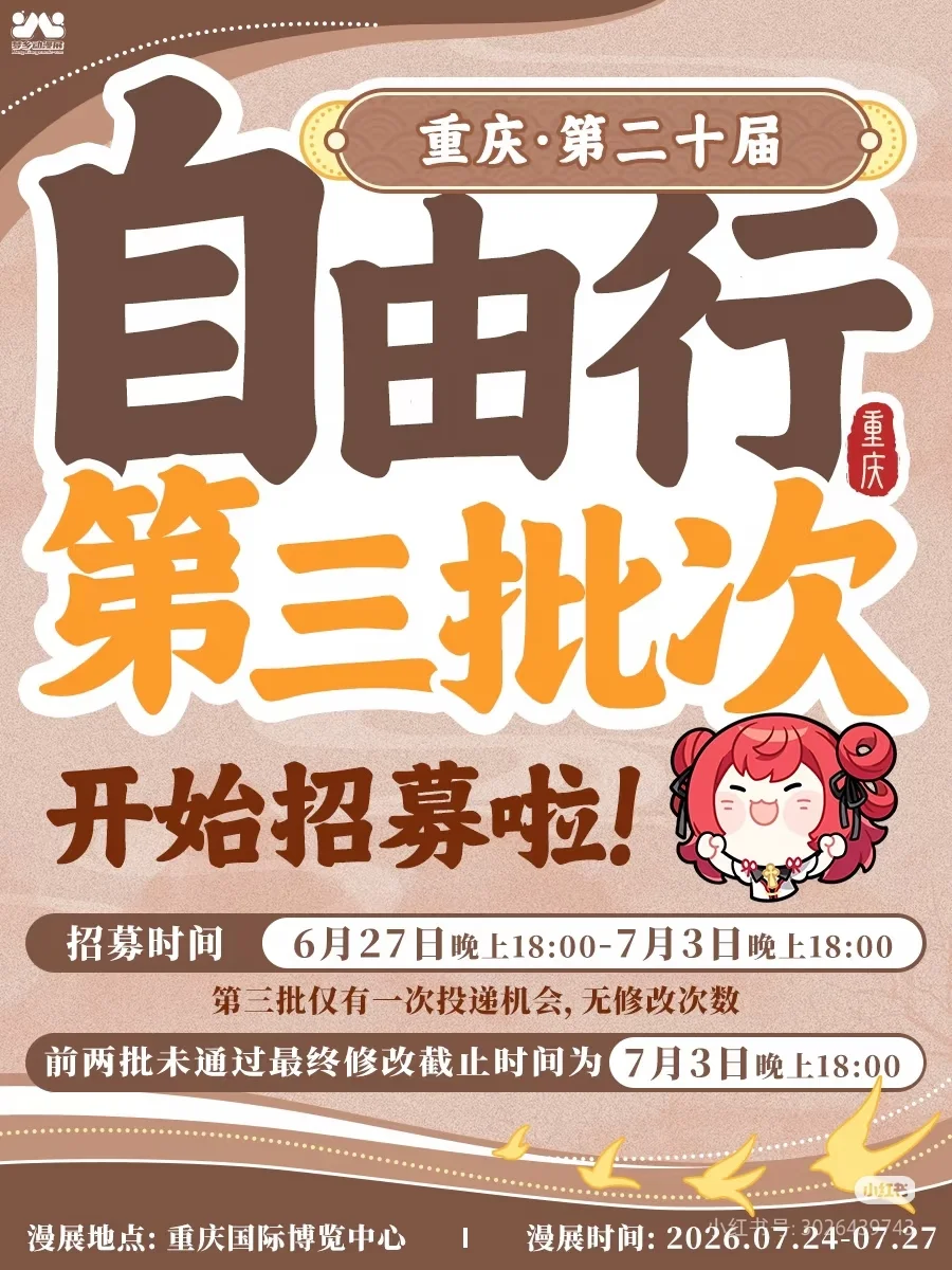 【西施cos】王者荣耀的重庆梦乡四日自由行 - 第 7 张