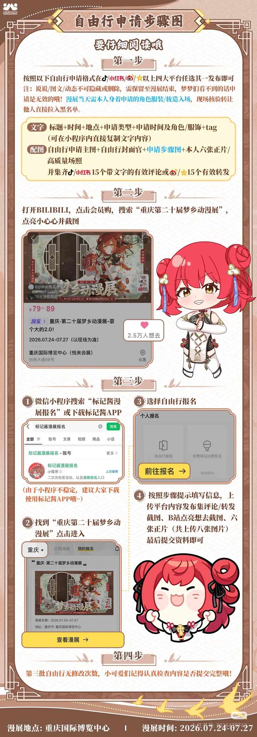 【西施cos】王者荣耀的重庆梦乡四日自由行 - 第 9 张