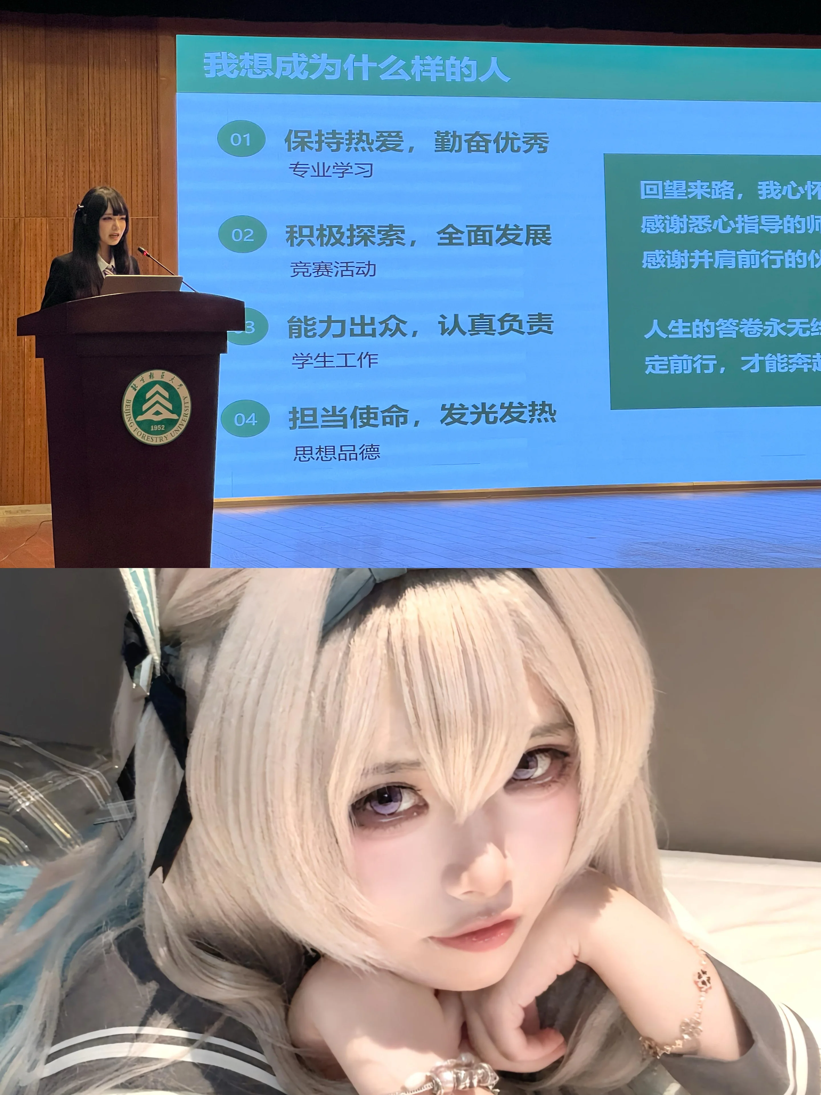 三年国奖与Cosplay，现实与热爱的双线答卷 - 第 1 张