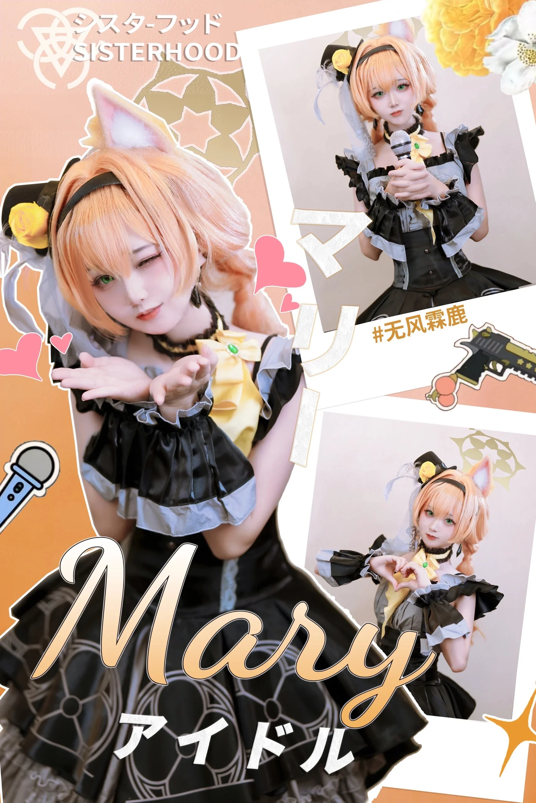 【瑪麗cos】蔚藍檔案偶像瑪麗，甜美降臨