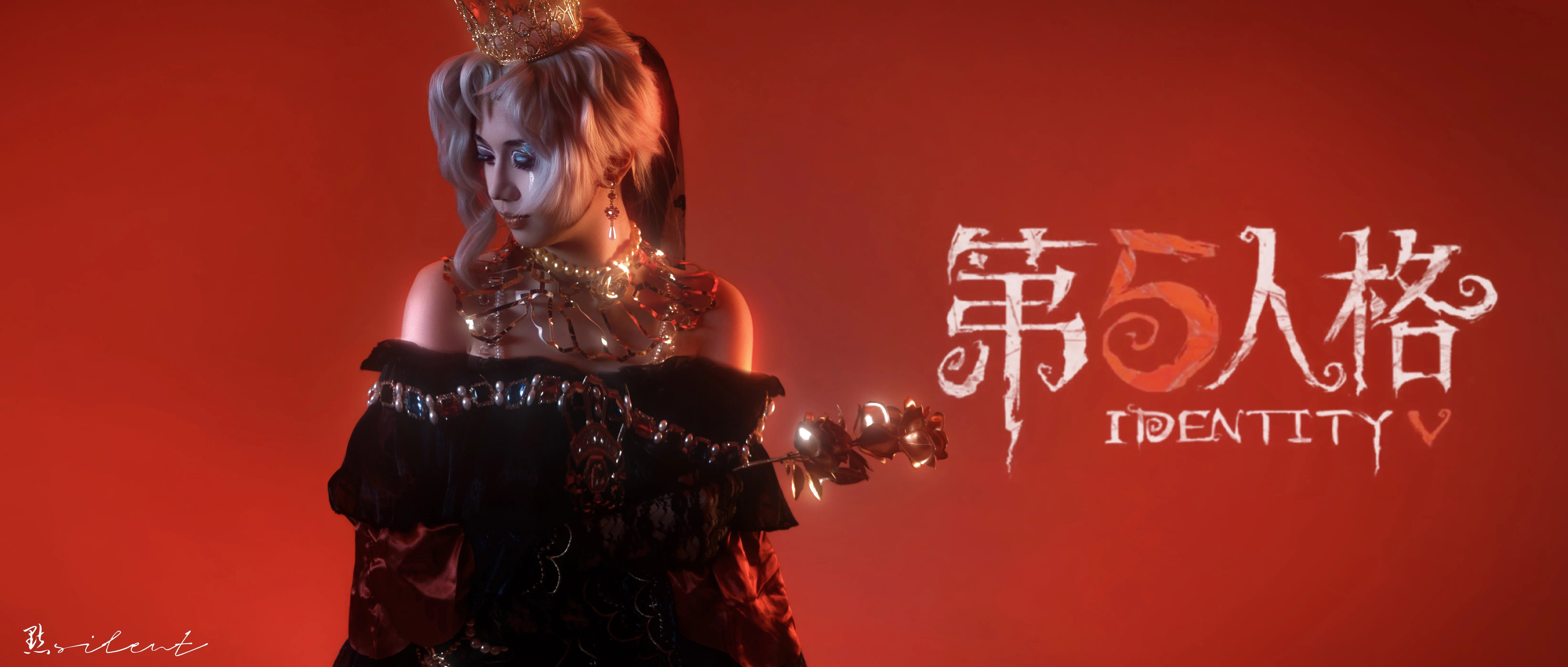 【红夫人cos】第五人格虚妄系列，血色玫瑰下的女王 - 第 5 张