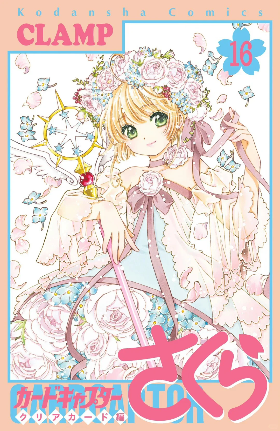 [Kinomoto Sakura cosplay] A Dreamy Freeze-Frame of the Little cherry blossom fairy - Image 2