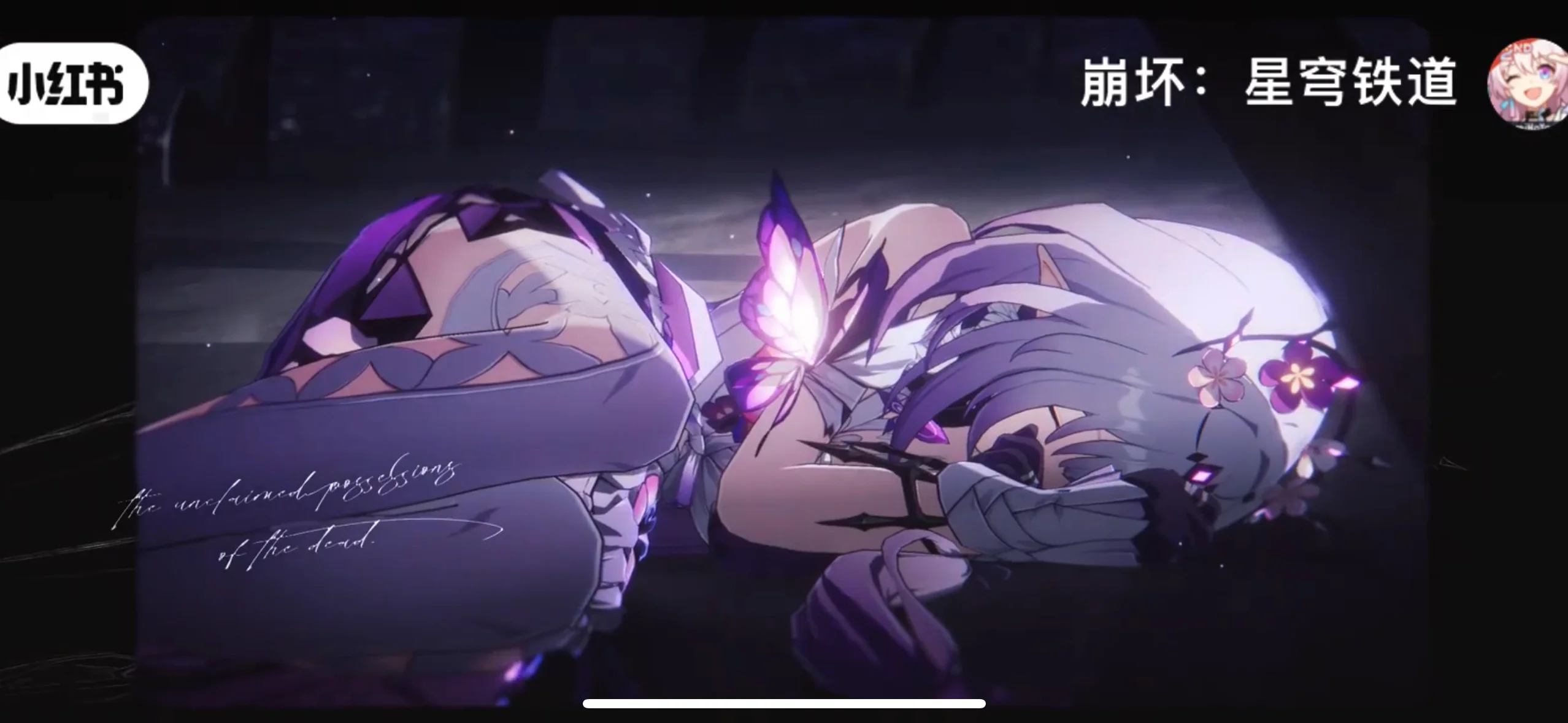 【遐蝶cos】躺进光影还原崩坏星穹铁道PV破碎感 - 第 2 张