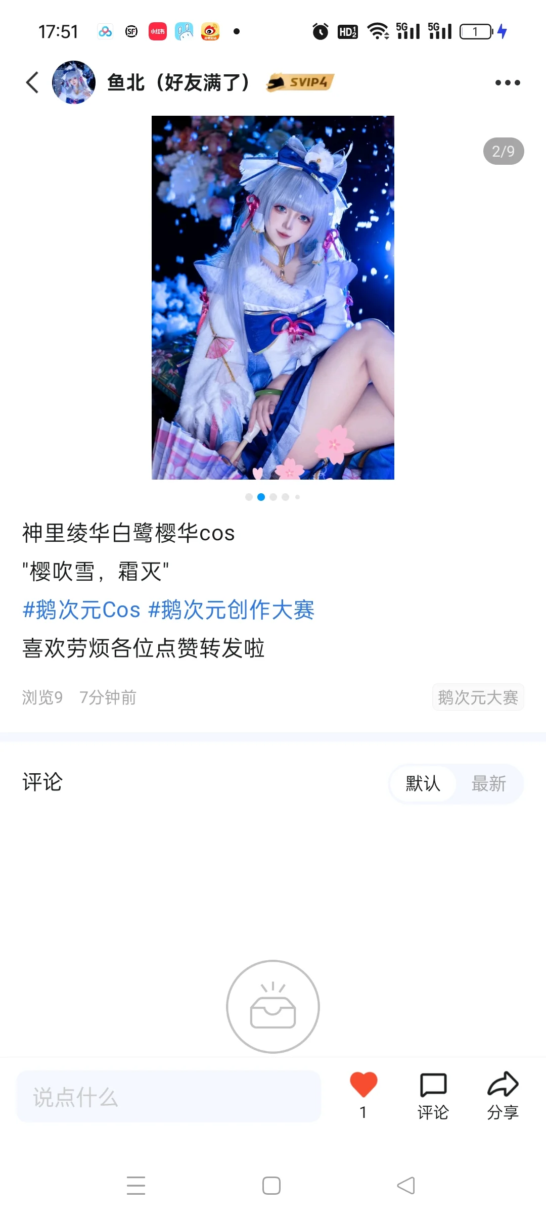 和风雪景下的静谧瞬间 - 第5张