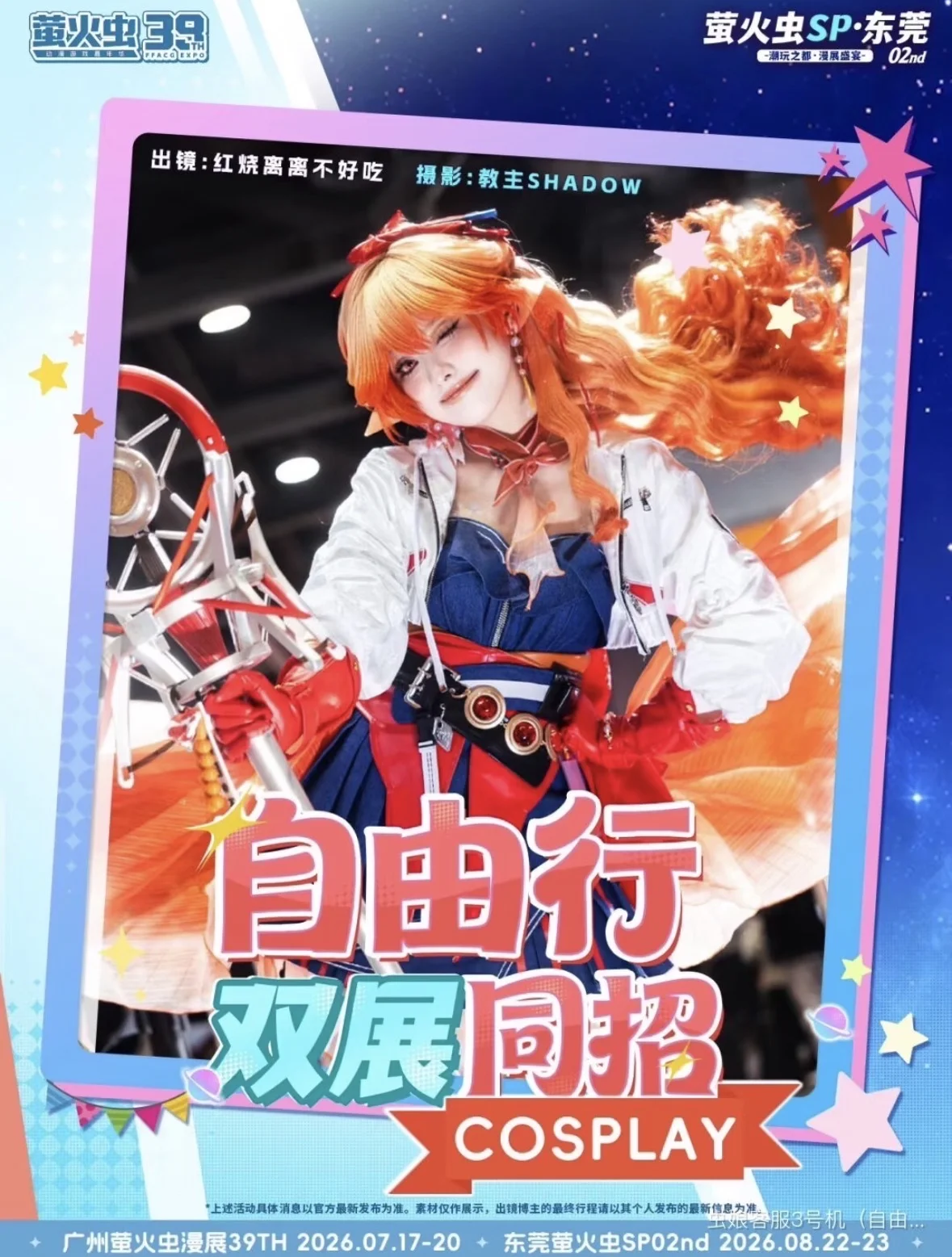 漫展自由行的粉色系女仆装场拍 - 第 2 张