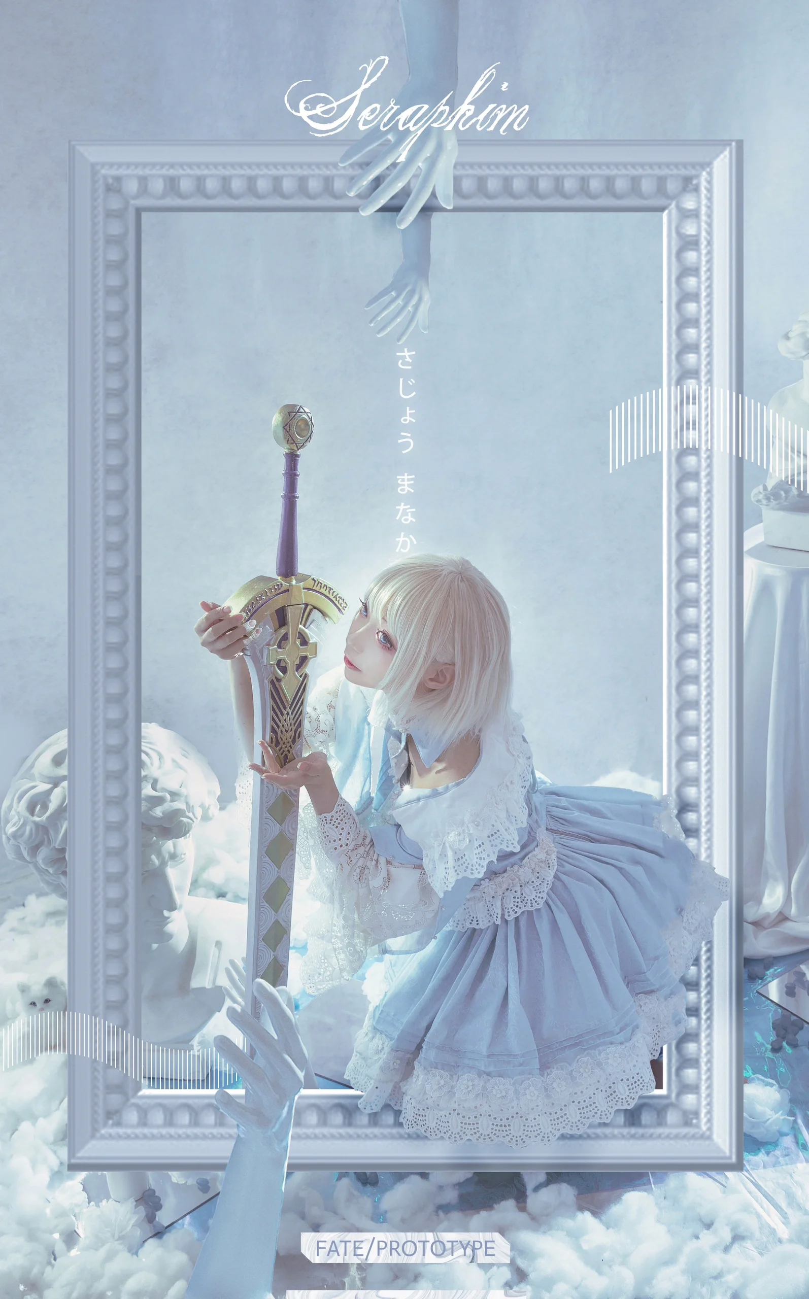 【沙條愛歌cos】蒼銀的碎片，定格那份全知全能的氣息 - 第 1 張
