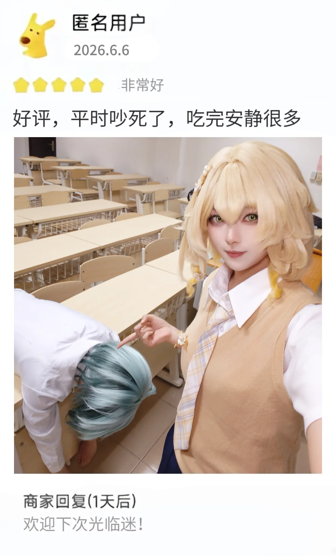 【夏雅cos】在星穹铁道中捕捉校园里的治愈瞬间 - 第1张