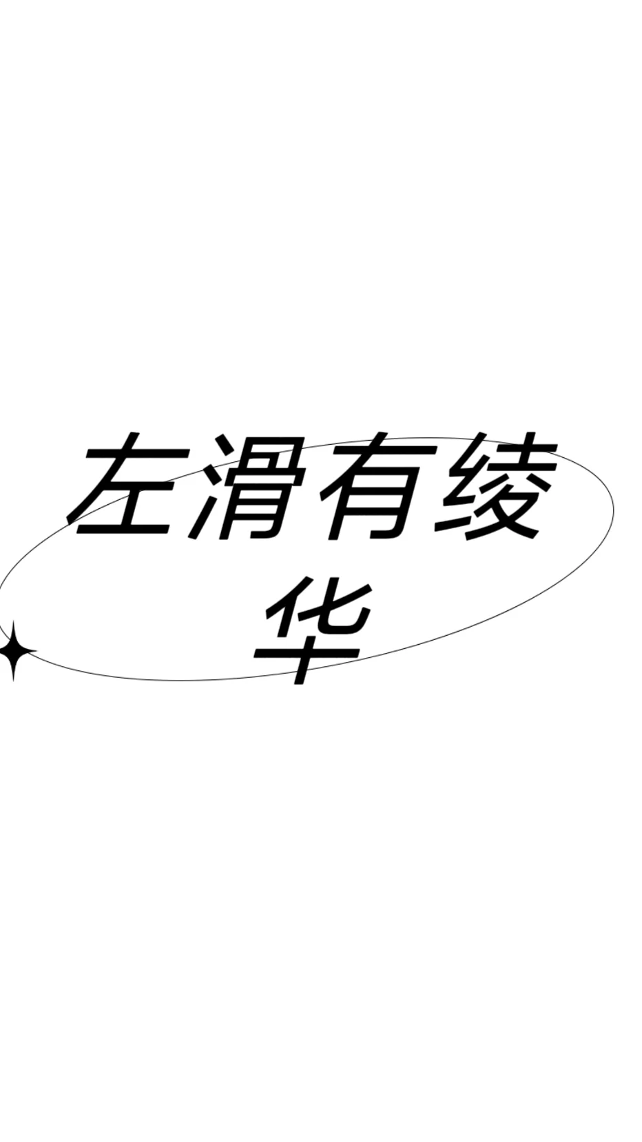 【神里绫华cos】在原神世界中捕捉那抹清冷的优雅 - 第1张