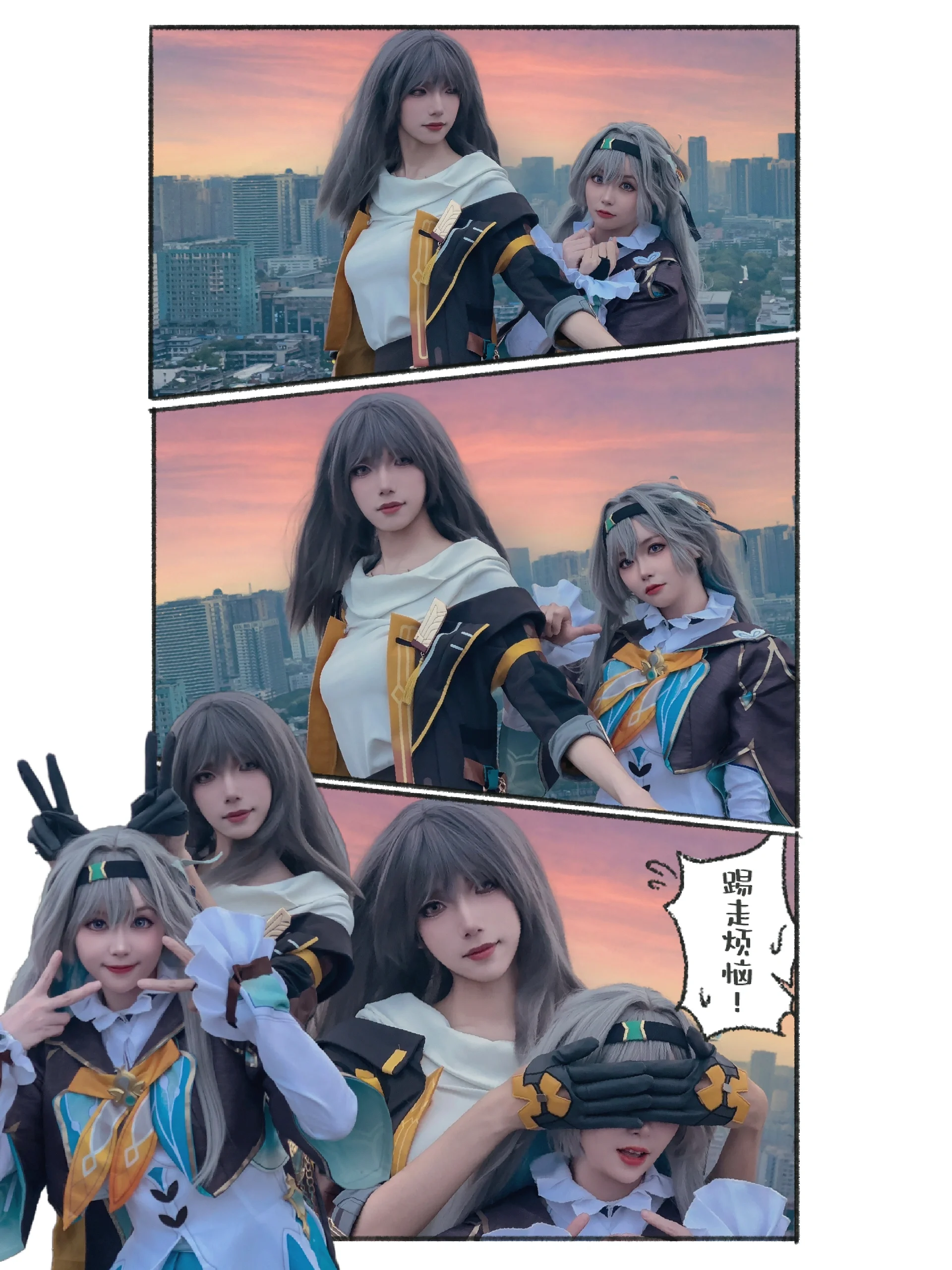 【星螢cos】開拓者星與流螢的日落天台寫真記錄 - 第 1 張