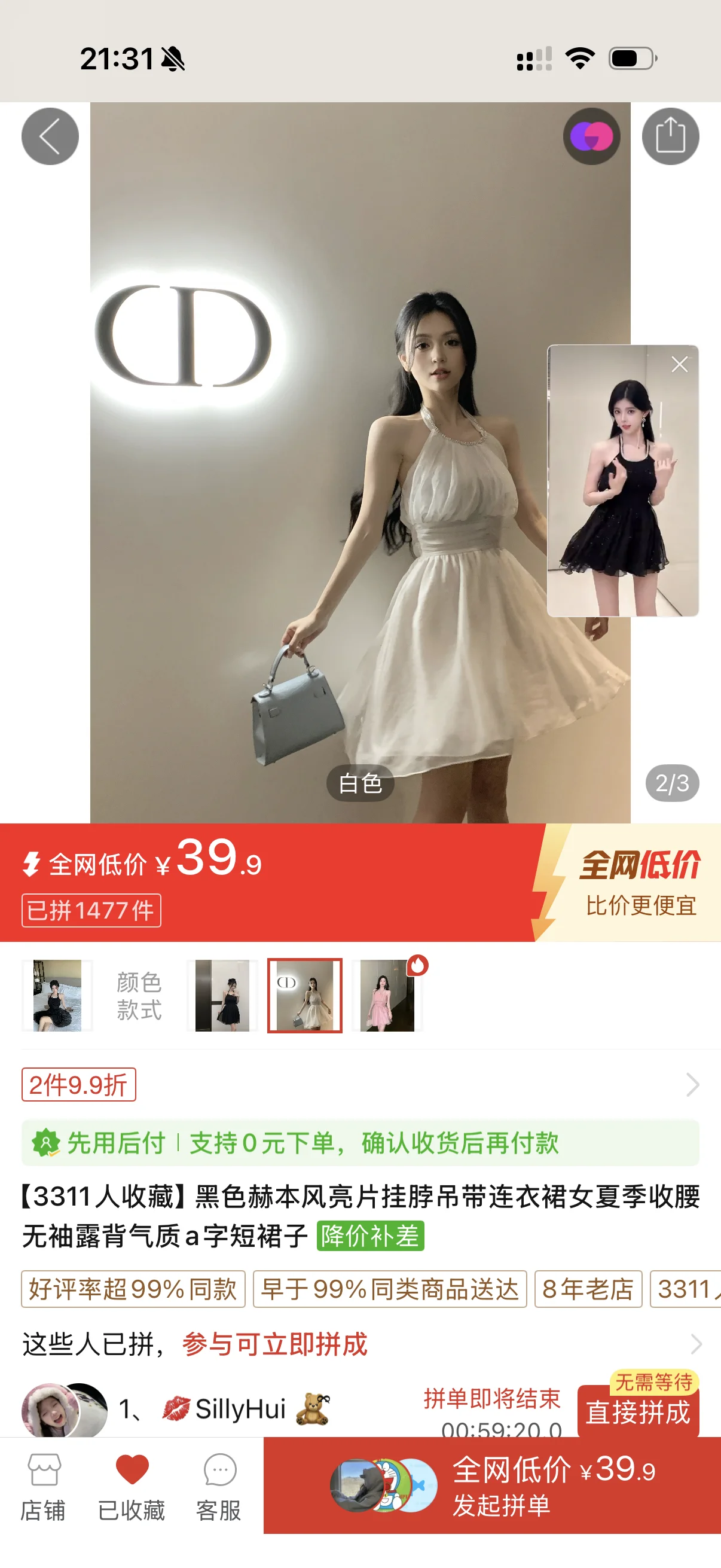 【椿cos】鸣潮联动自搭，KFC主题服装的实操心得 - 第 2 张
