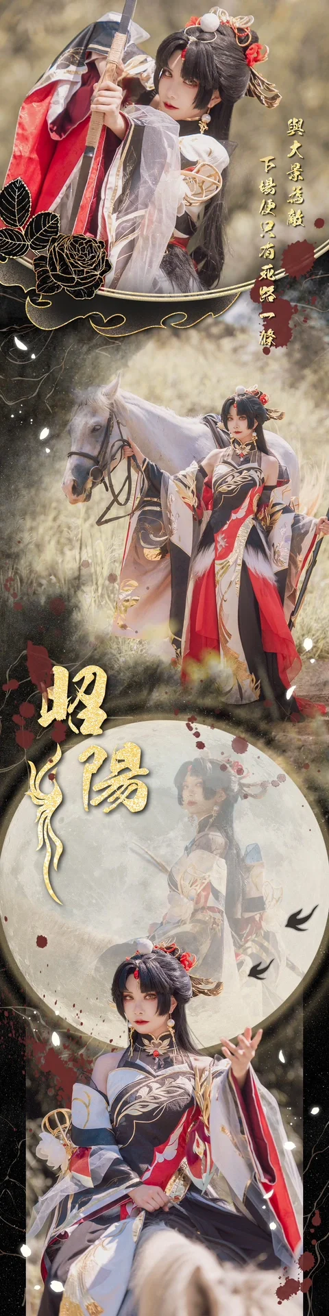 [宣照cos] 花亦山心之月，红妆白马换疆场 - 第 3 张