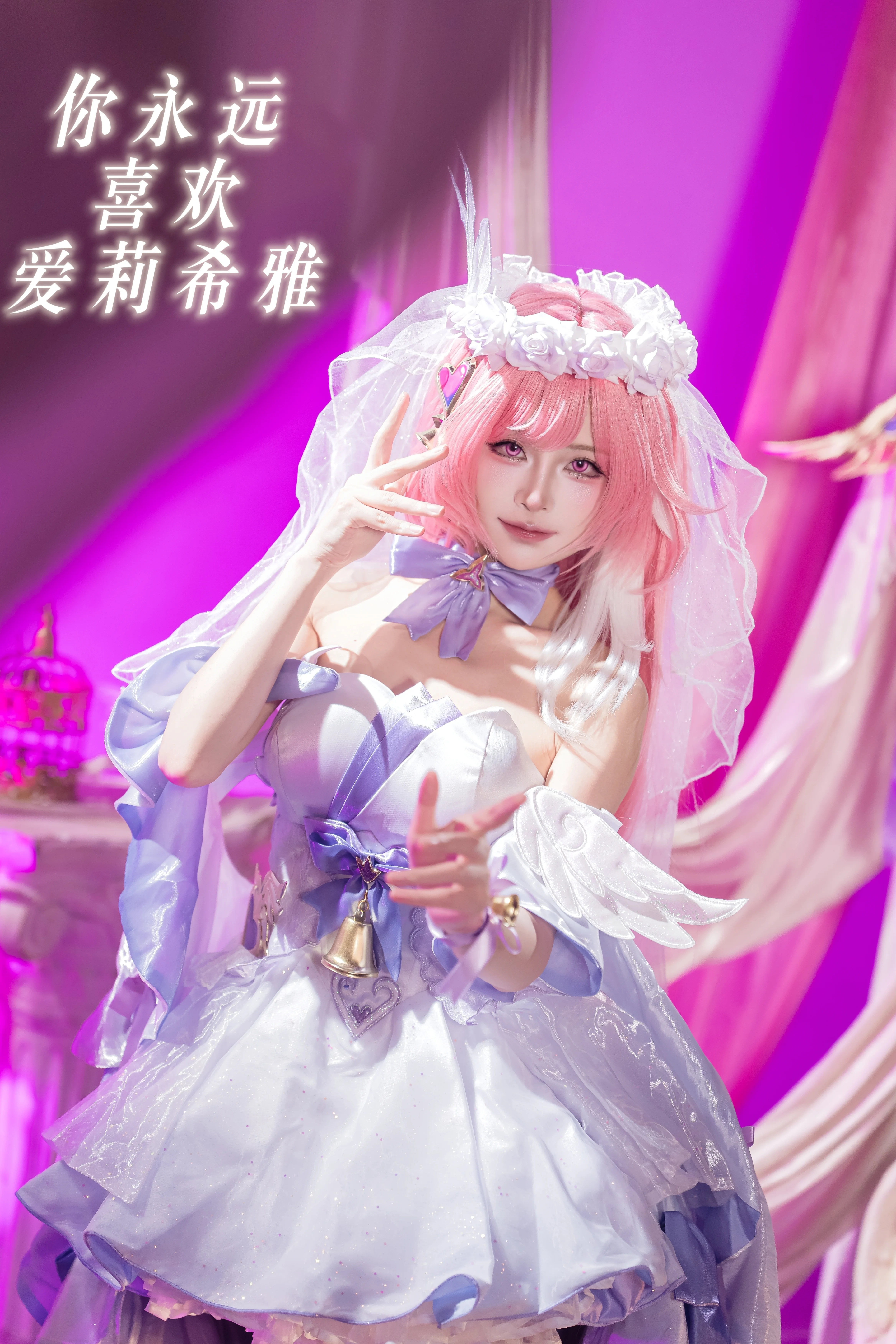 【エリシア コスプレ】崩壊3rdのピンクの妖精、真我の色 - 2 枚目
