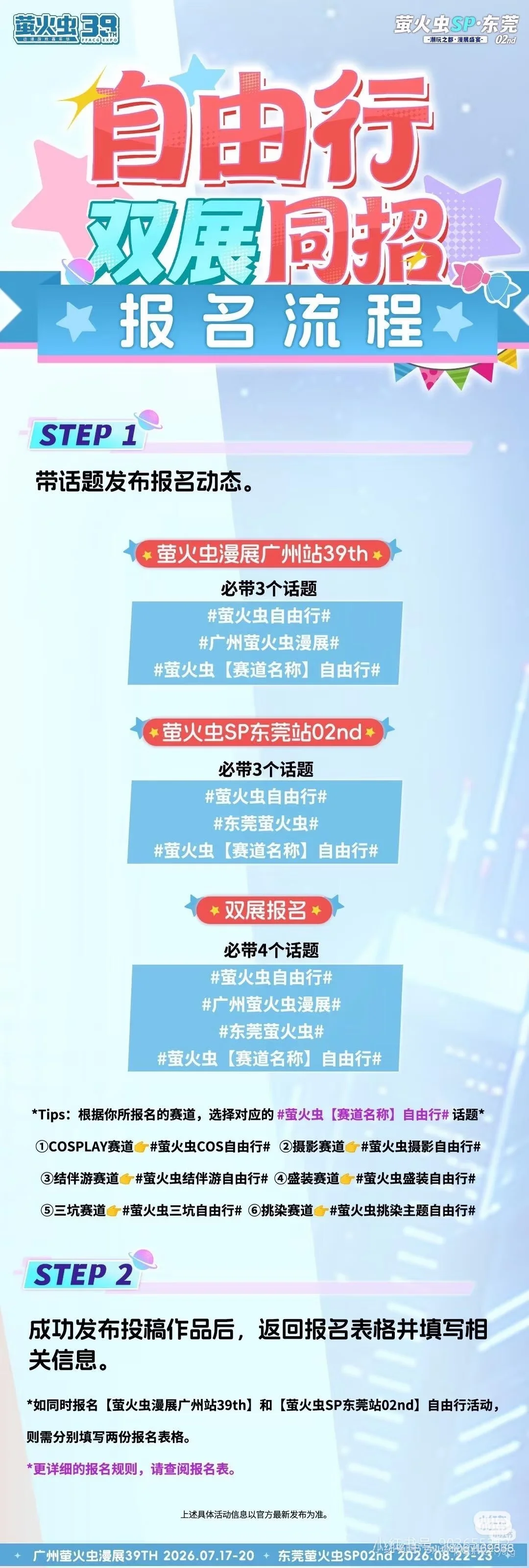 跨越次元的漫展穿梭，记录属于自己的Cosplay瞬间 - 第 2 张