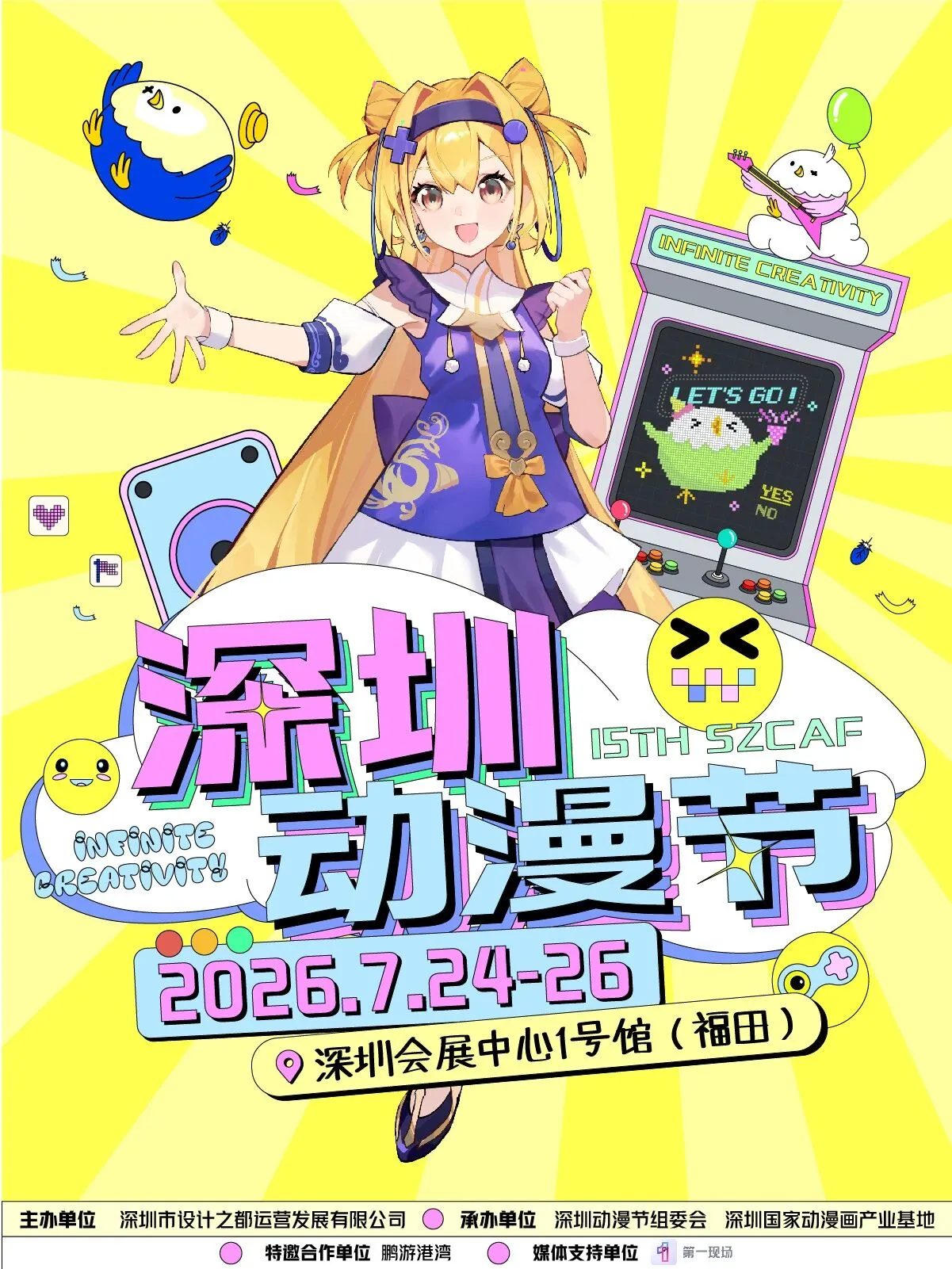 深漫自由行申请通过，带着这套华丽装扮去福田见大家 - 第 1 张