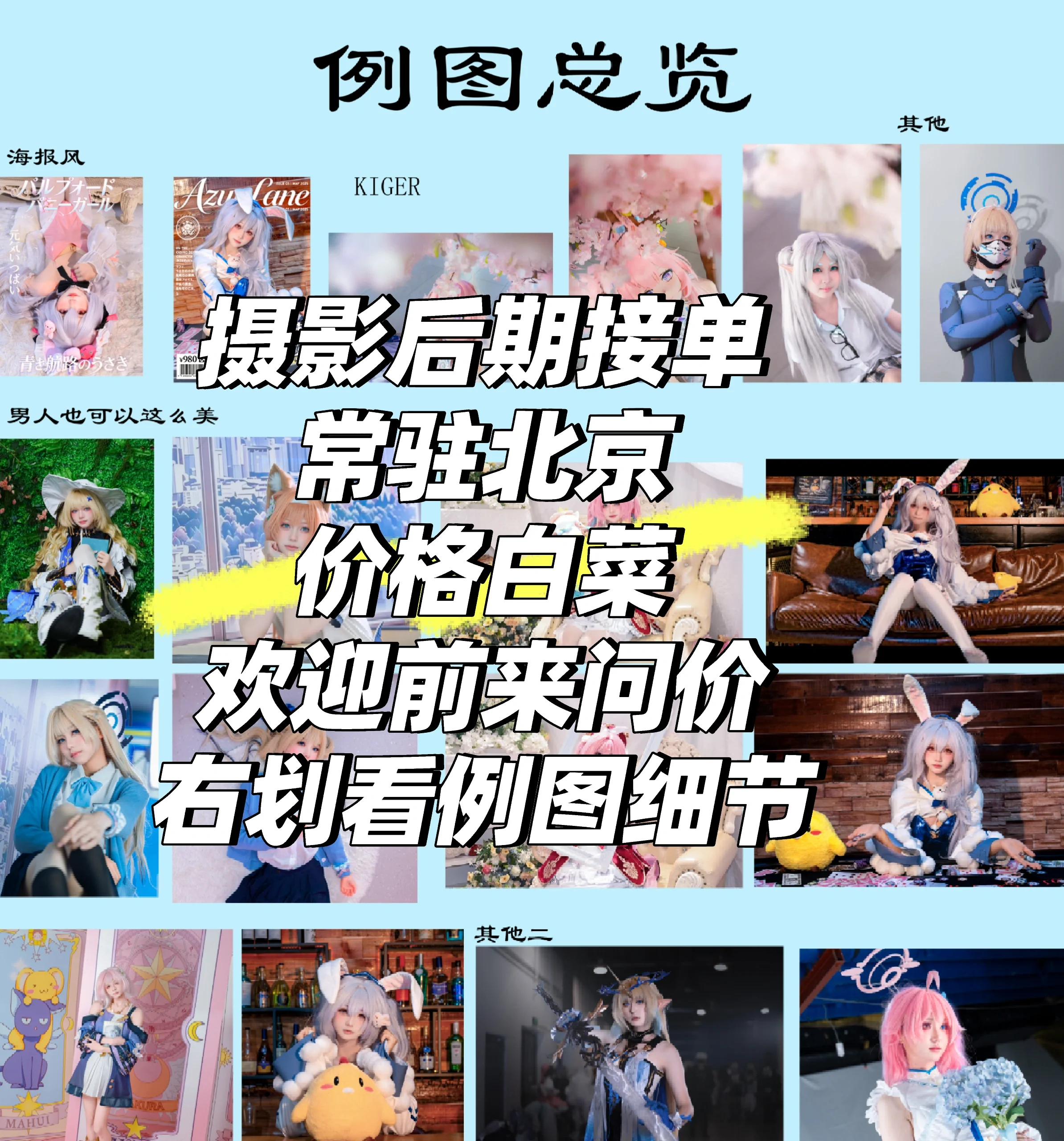 【ハイキーな和風ナチュラルコスプレ、男性が二次元スタイルを着こなすための手軽なアプローチ】 - 1 枚目