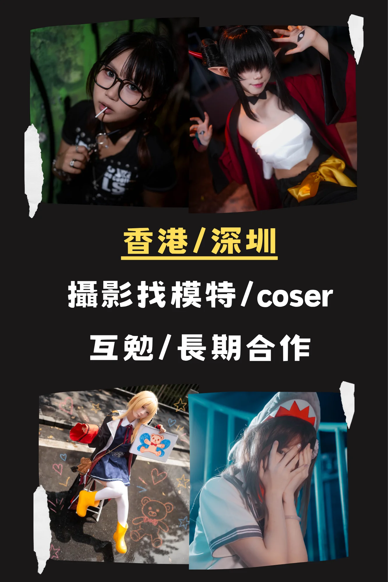 深港互勉约拍｜光影与角色的多种尝试 - 第 1 张