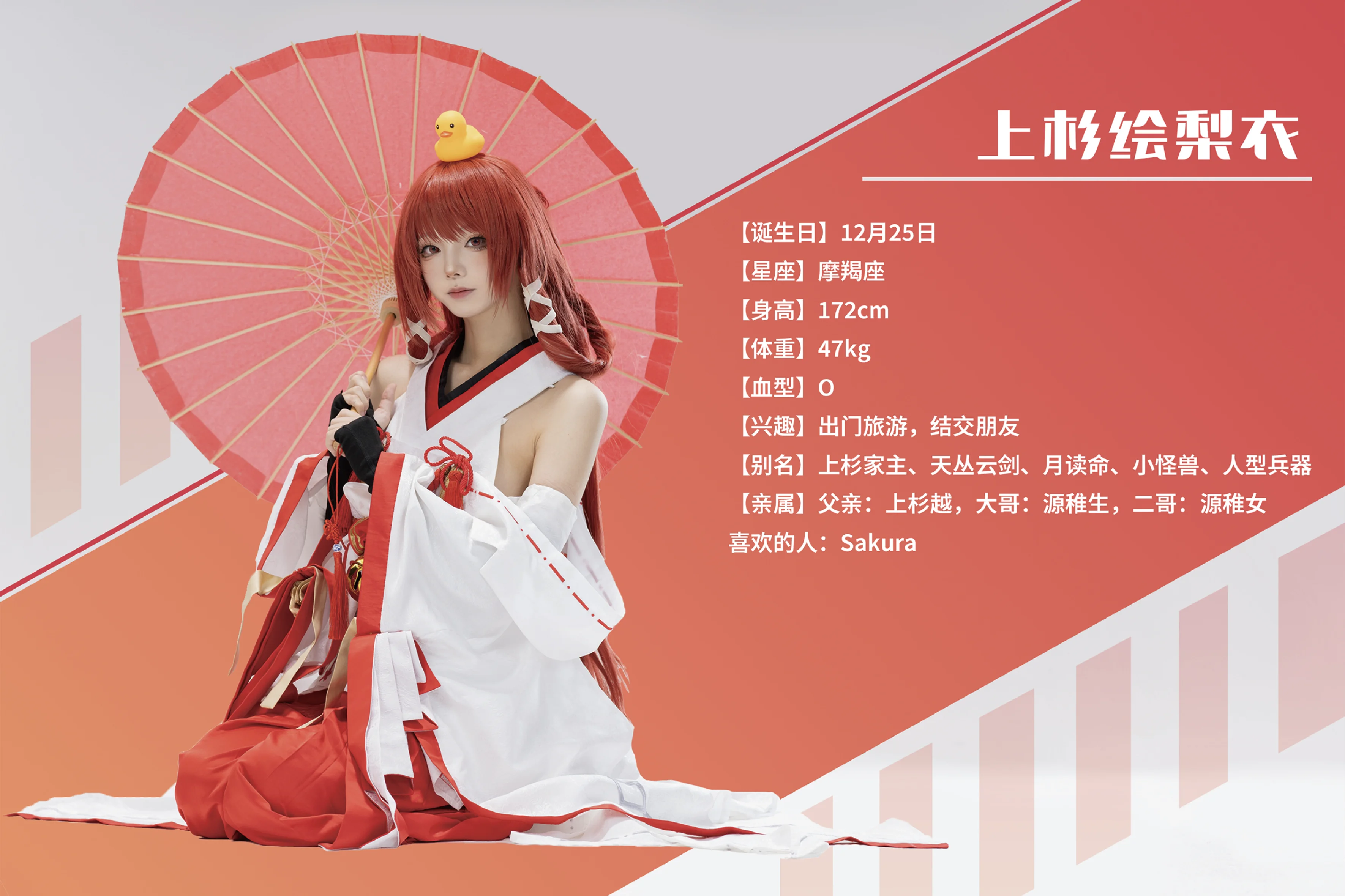 【绘梨衣cos】龙族红袖中的静谧意境 - 第 10 张