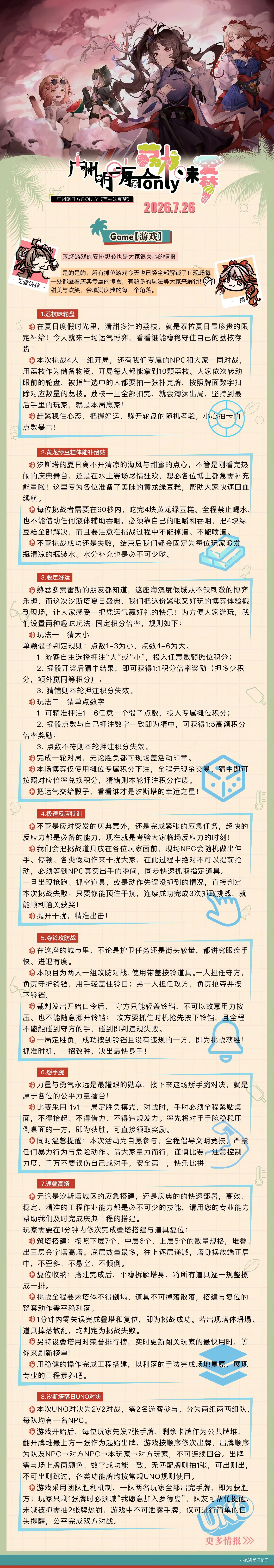 【普瑞赛斯cos】明日方舟荔枝味夏梦，准备好赴约了吗 - 第 9 张