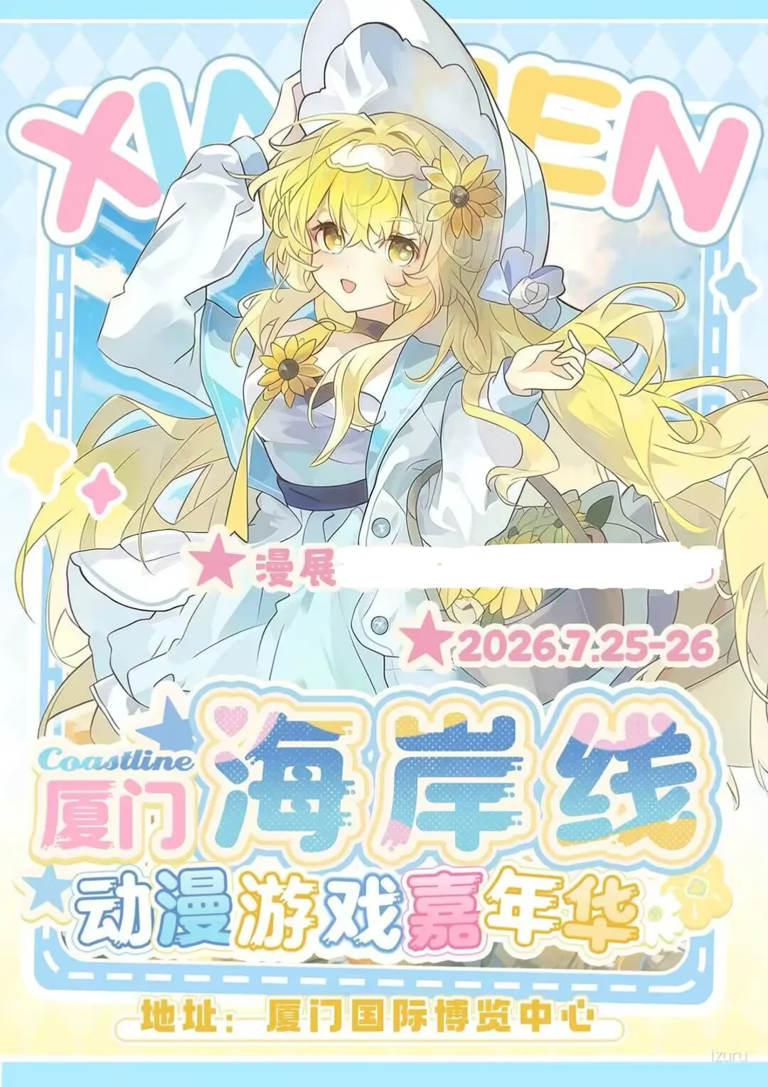 【海岸線夏の盛典、青い衣装とメイドの2日間のイベント】 - 2 枚目