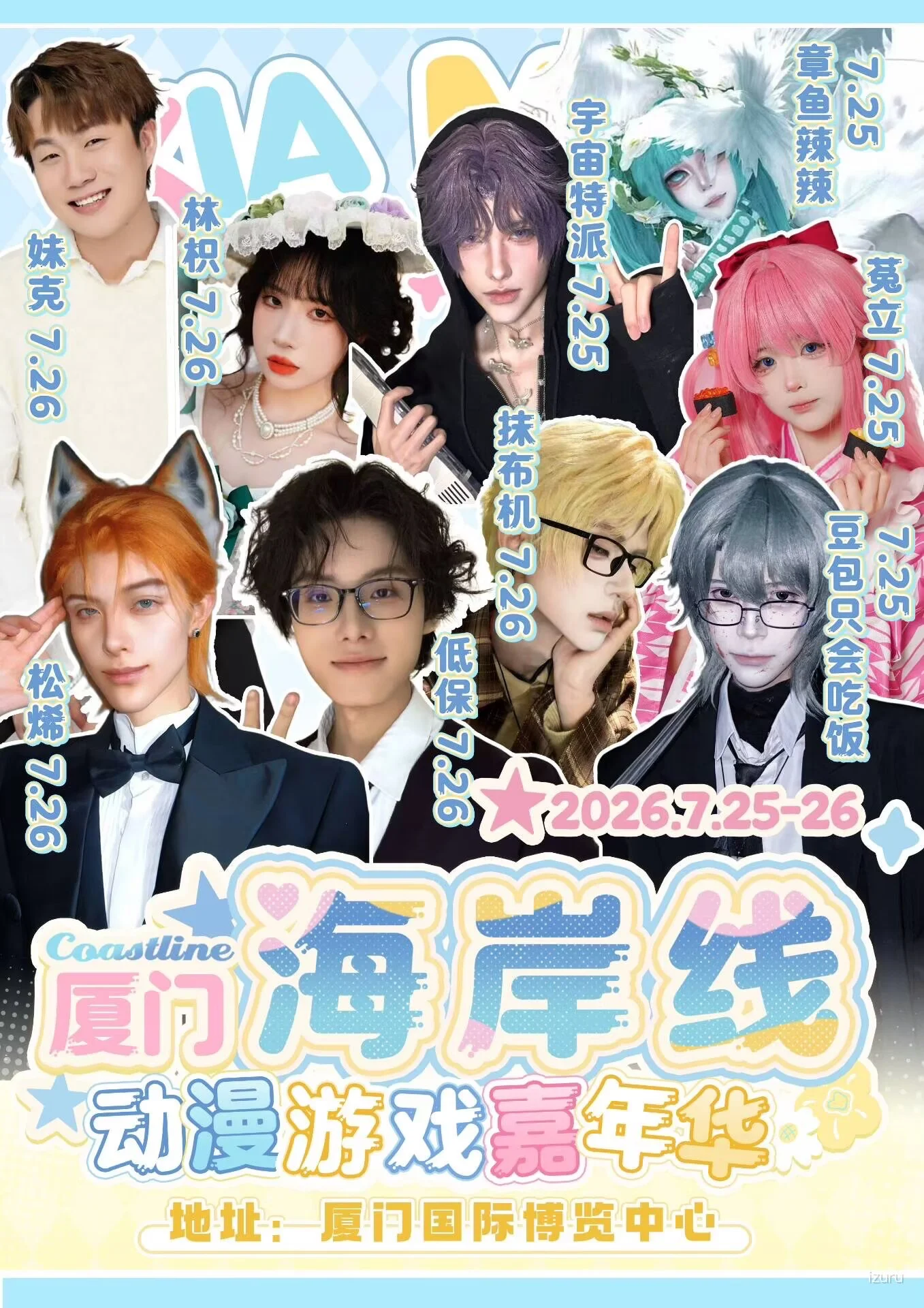 【海岸線夏の盛典、青い衣装とメイドの2日間のイベント】 - 3 枚目