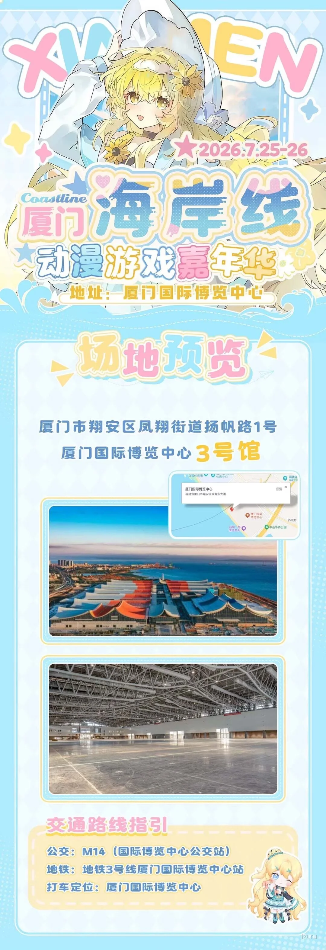 【海岸線夏の盛典、青い衣装とメイドの2日間のイベント】 - 4 枚目