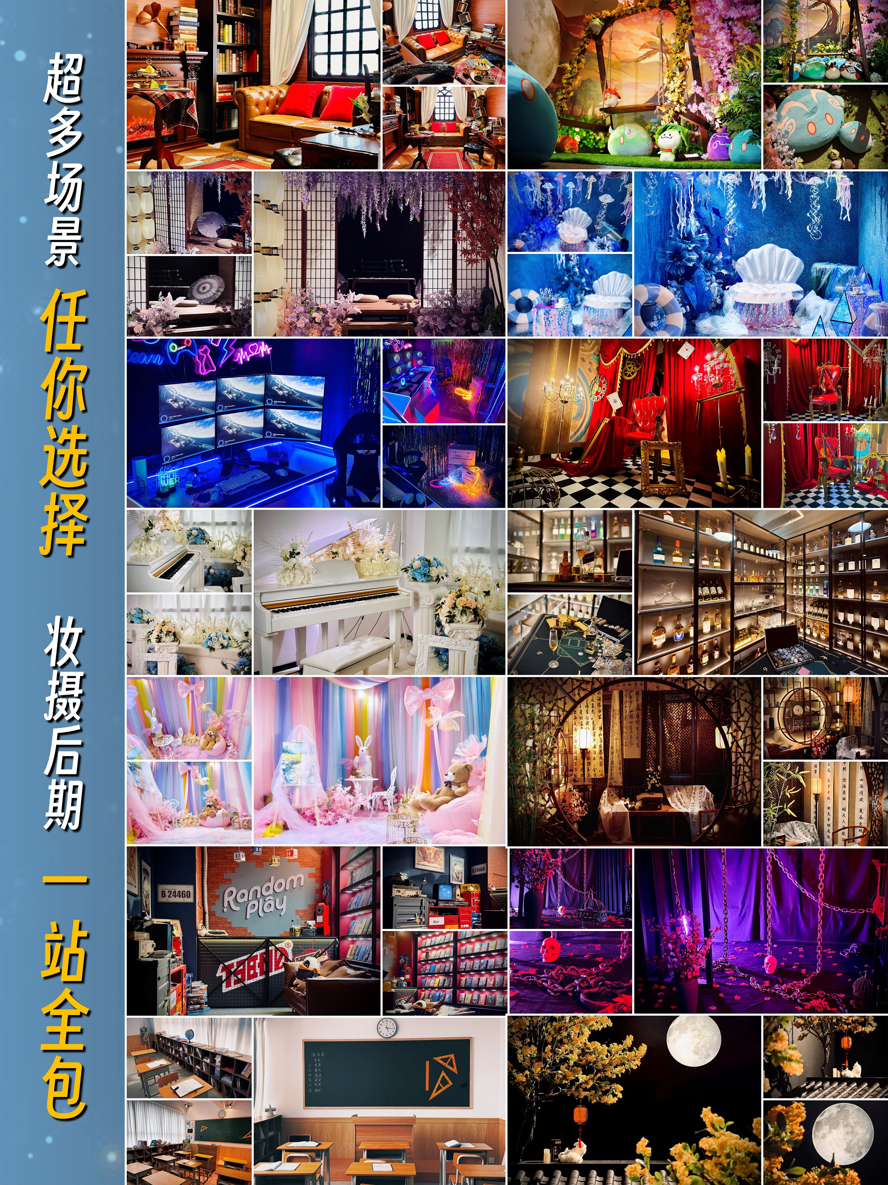換裝自拍館的沉浸式cosplay體驗，從場景到後期全搞定 - 第 1 張
