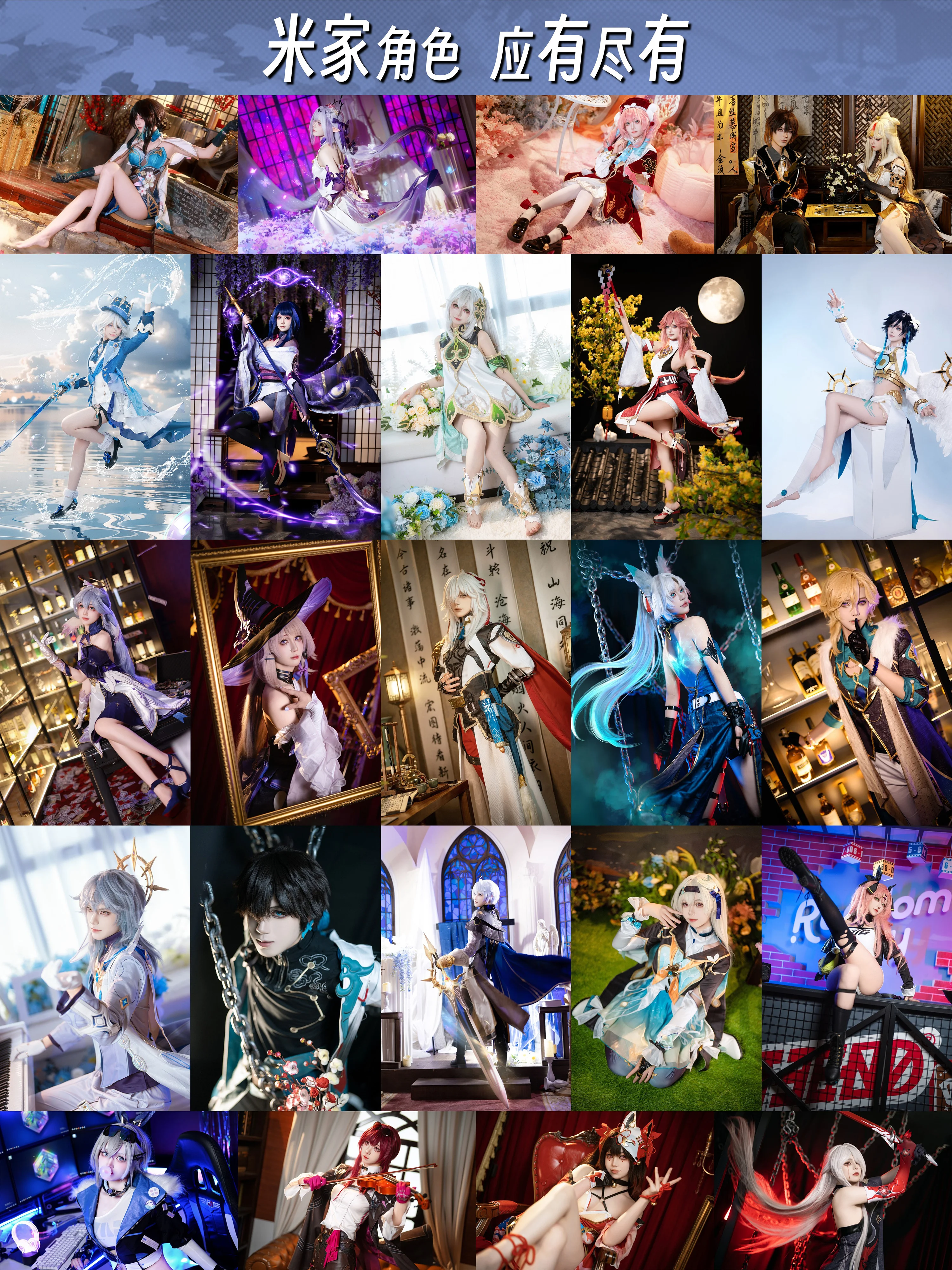 換裝自拍館的沉浸式cosplay體驗，從場景到後期全搞定