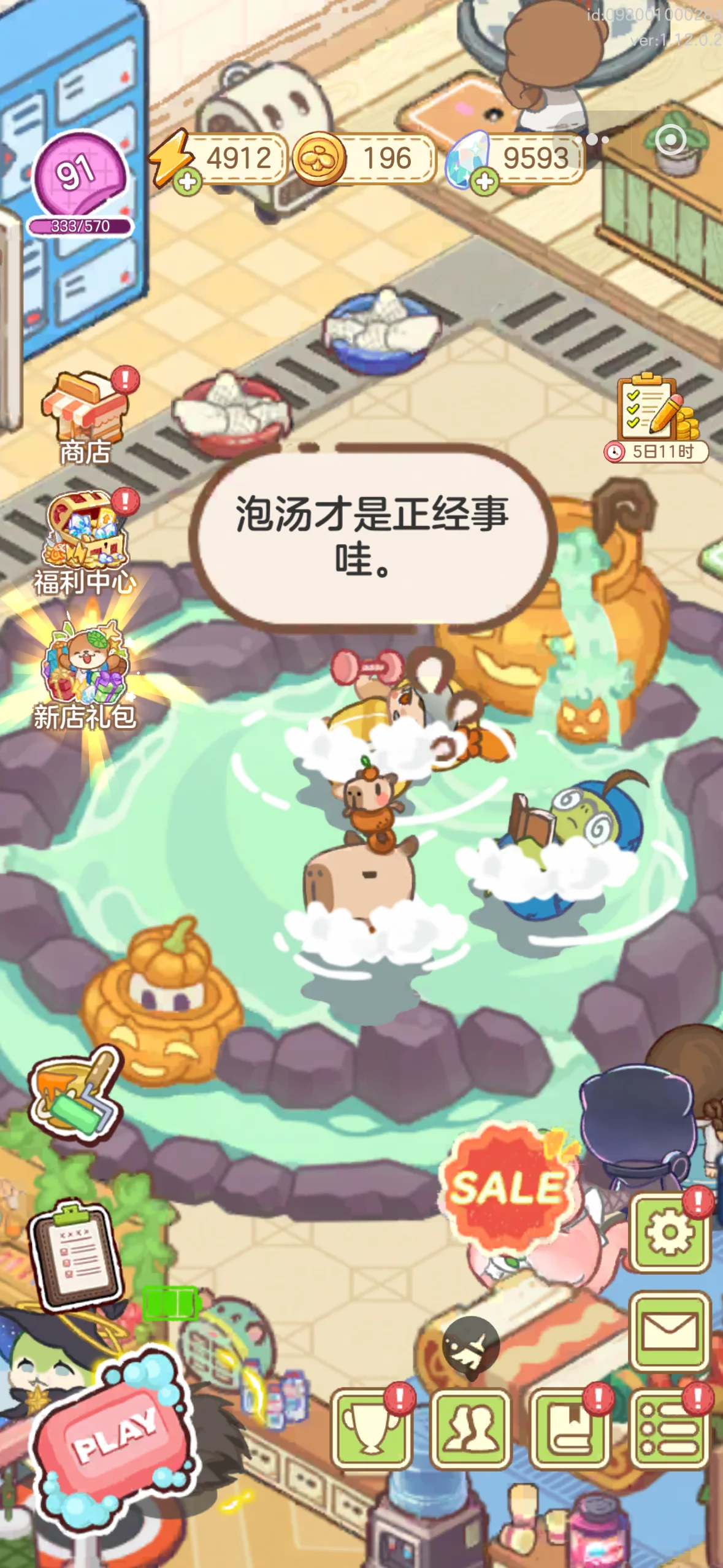 辉夜姬私汤打卡，在狸狸汤泉的日式小院里 - 第 3 张