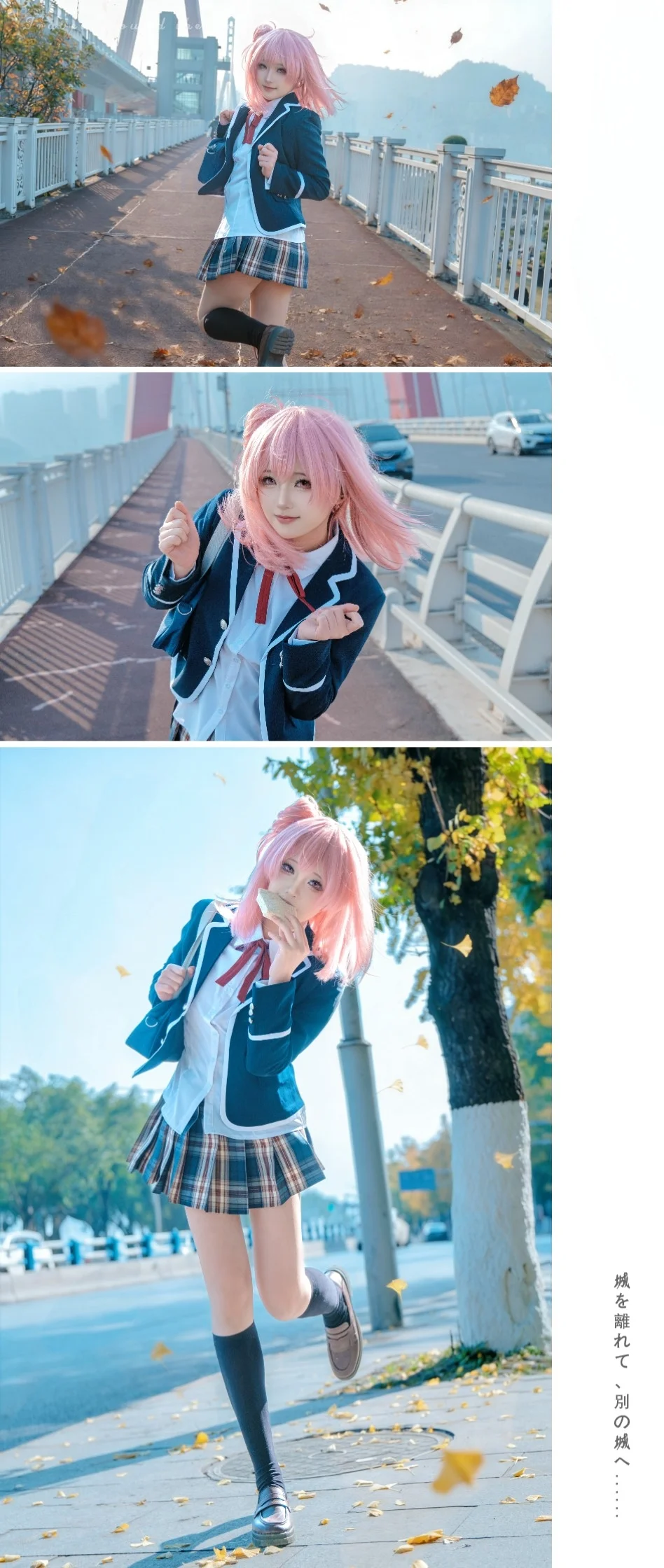 【后藤一里、雪之下雪乃与蕾姆cos】近期校园动漫角色的外景拍摄记录 - 第 3 张
