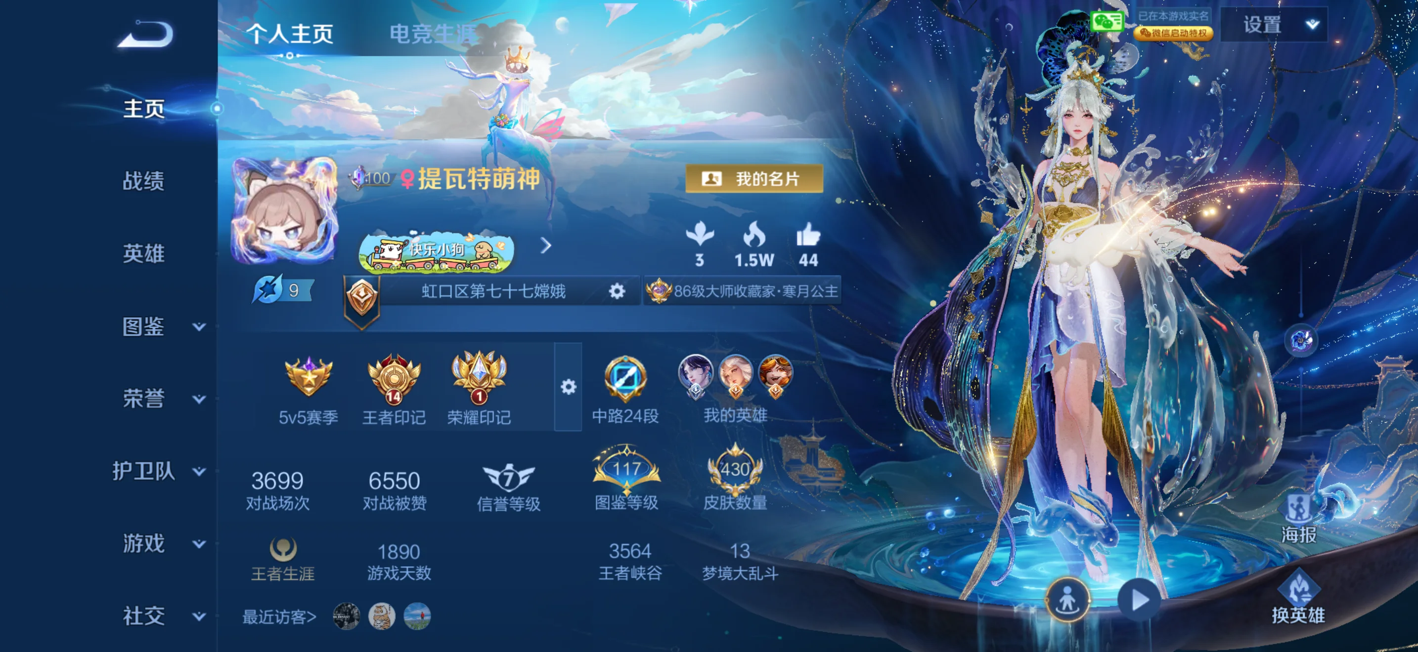 【嫦娥cos】王者荣耀里的落星盏祈愿 - 第 4 张