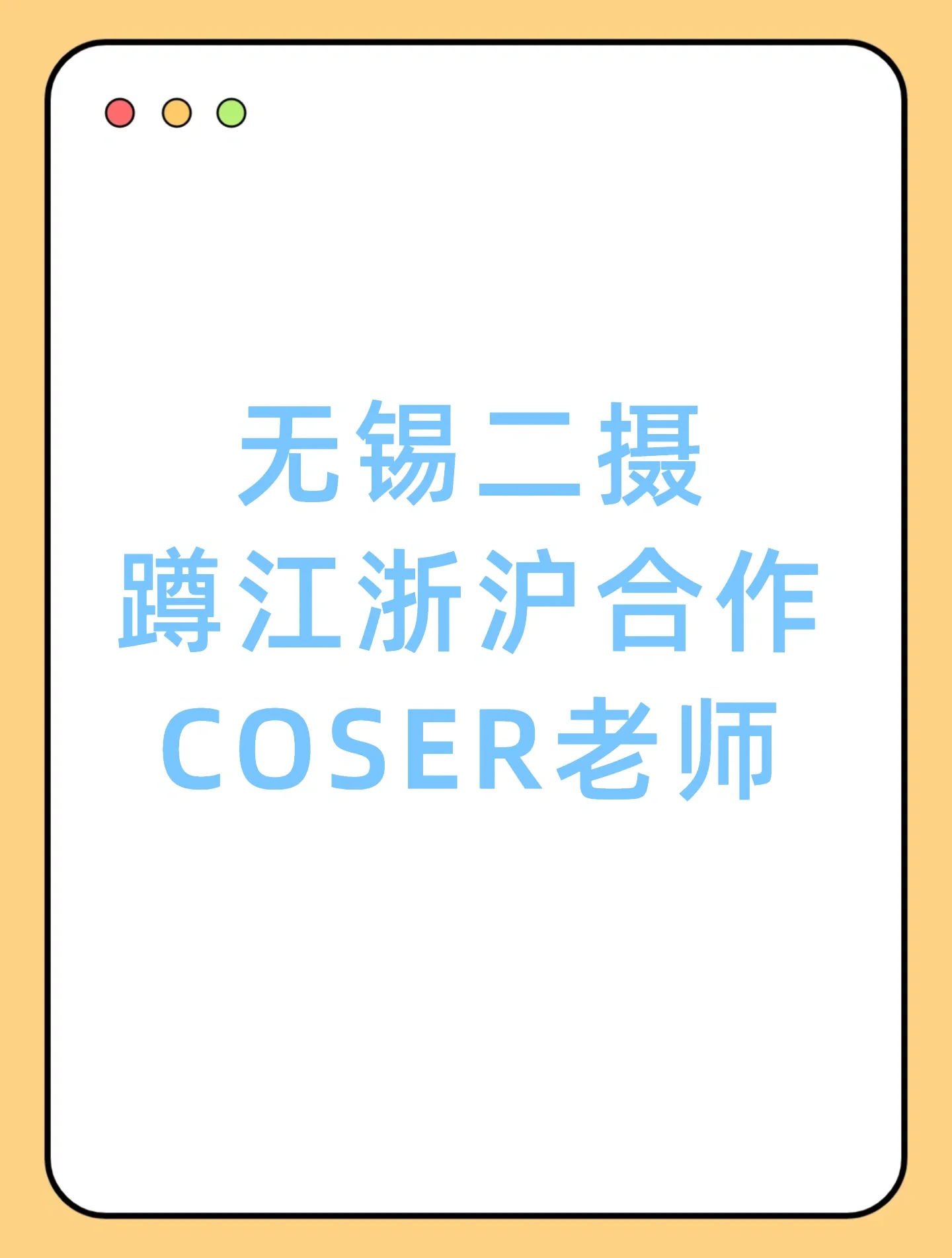 外景拍攝的樂趣，光線與角色人設的碰撞 - 第 1 張