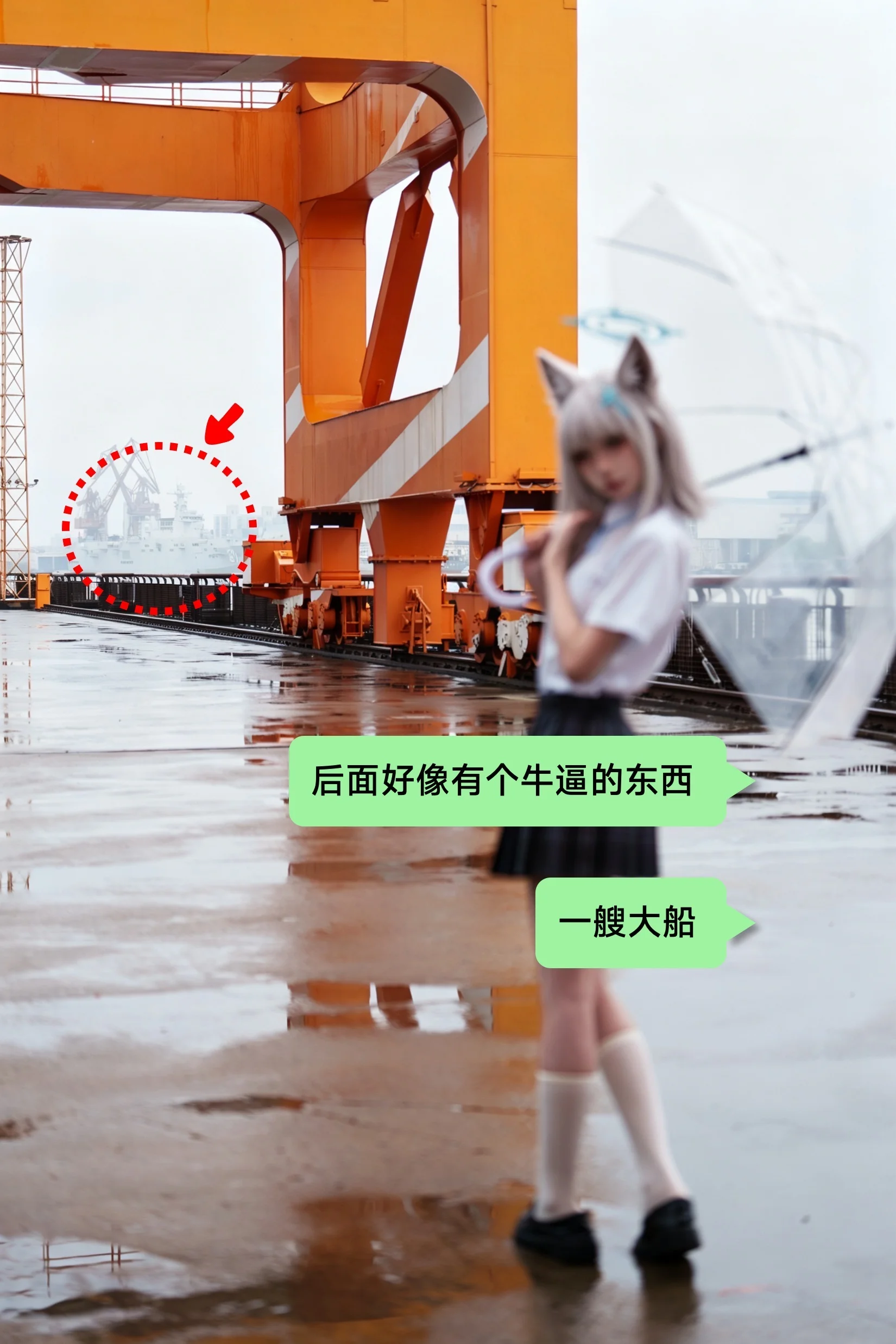 【砂狼白子cos】雨幕、港口与远处的巨舰 - 第 3 张