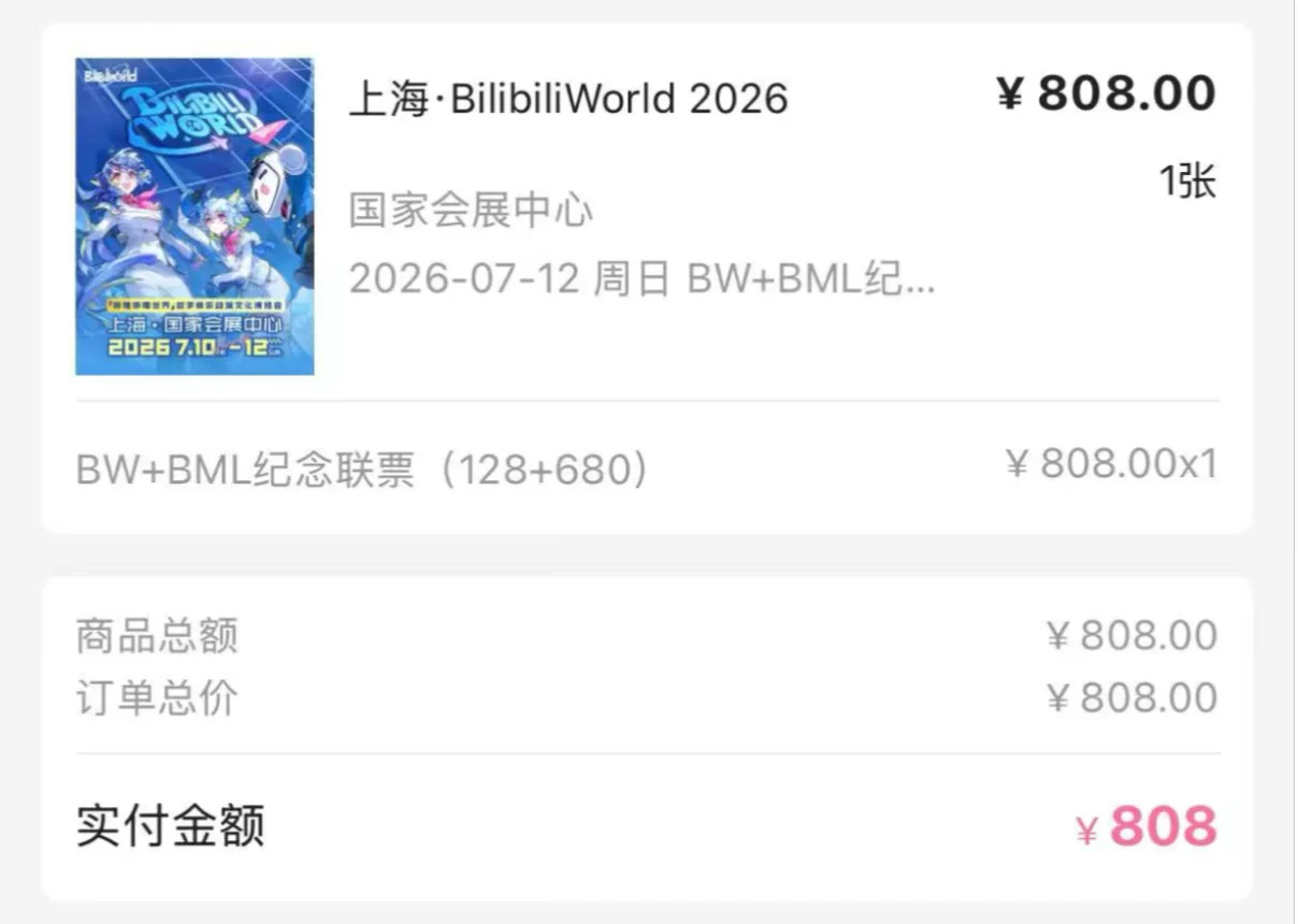 BWイベント写真 3灯ライティング、3日目のチケットをようやくゲット - 6 枚目