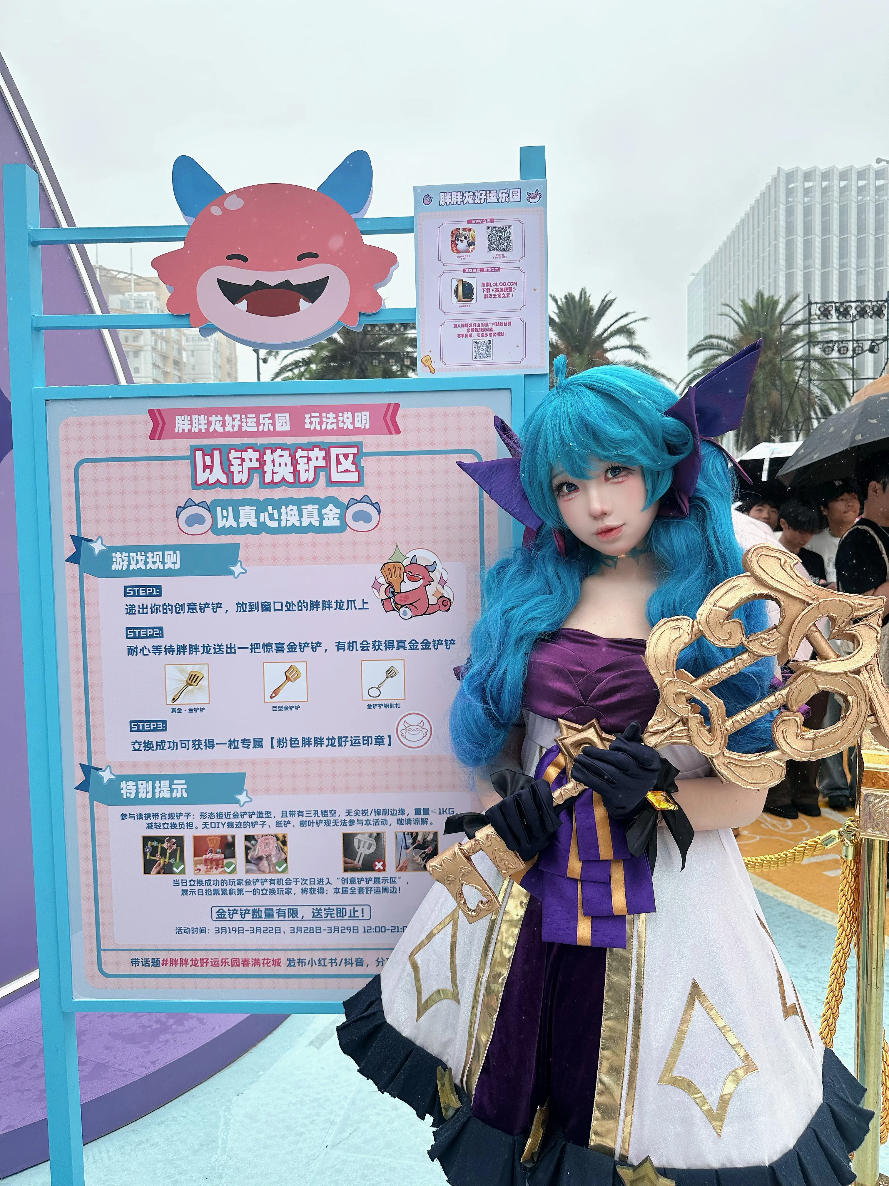 【格温cos】金铲铲之战线下打卡，魔法少女杖换到了大铲铲 - 第 1 张