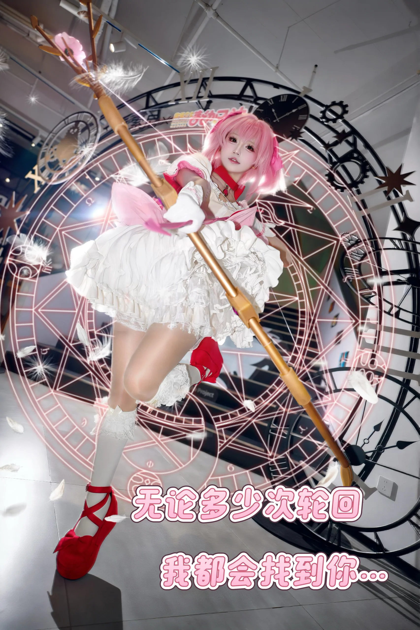 【鹿目圆cos】索尼联名魔法少女小圆主题店打卡，真的好出片 - 第 1 张
