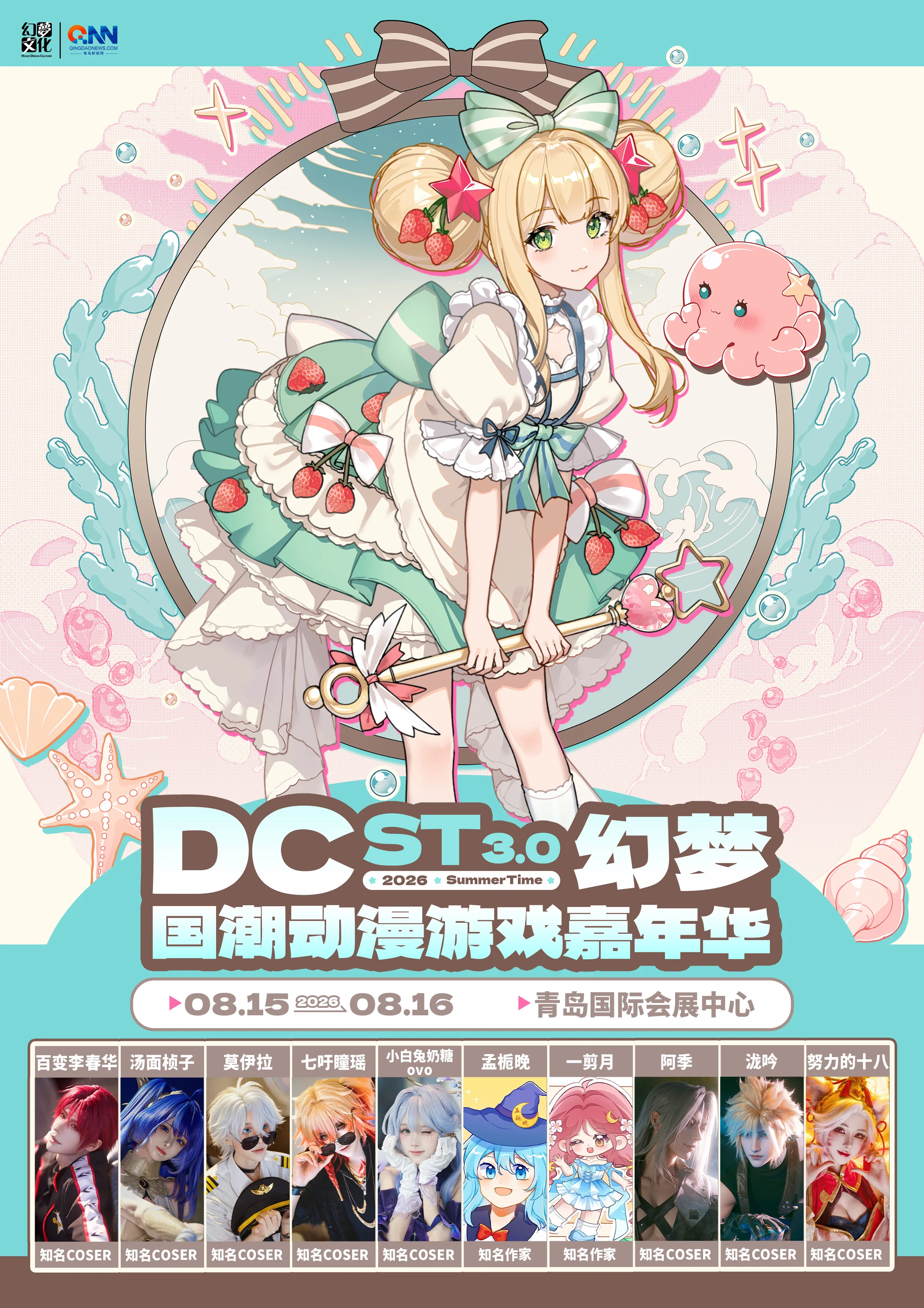 青島DCST體驗官申請，鳴潮靈感下的多元視覺挑戰 - 第 2 張