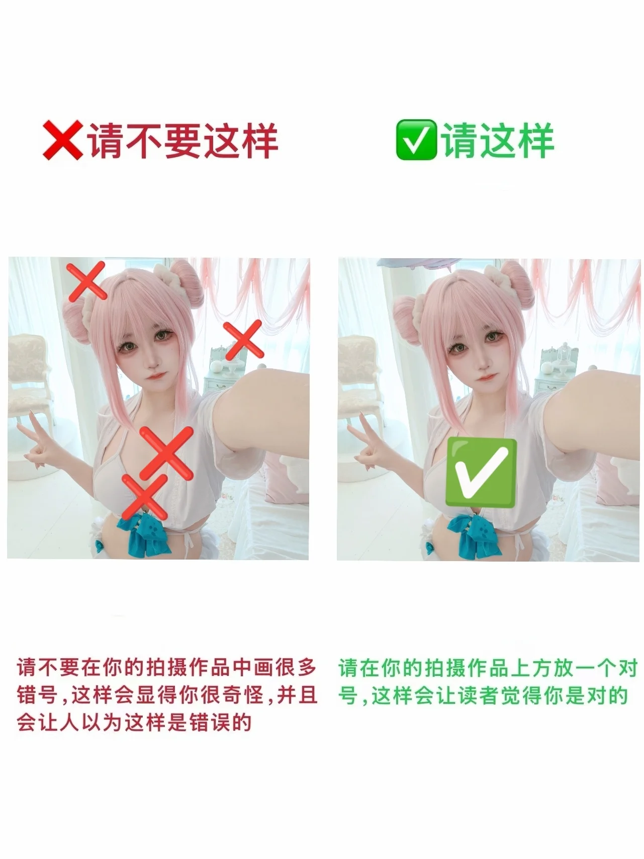【圣园未花cos】蔚蓝档案的拍摄与后期水印排版指南