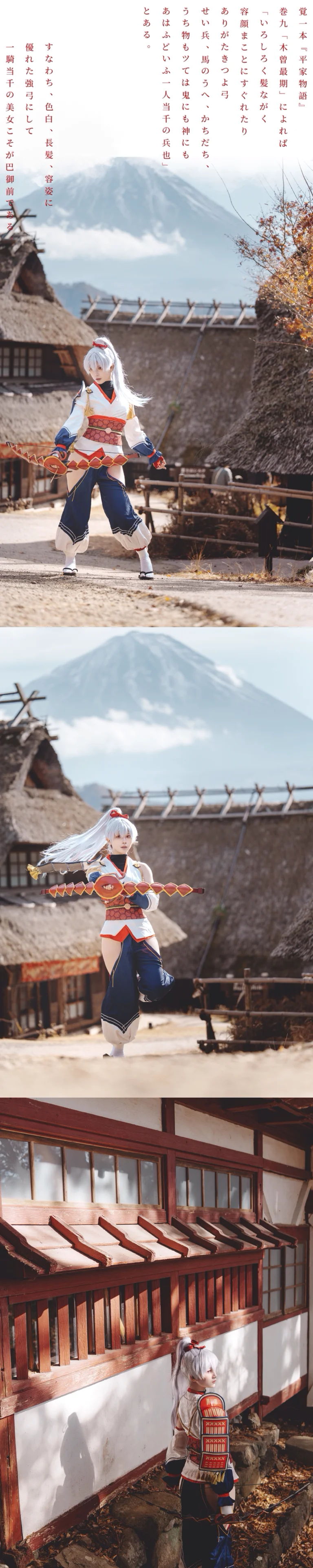 【巴御前cos】FGO一骑当千的英灵降临现实，雪山与水畔的飒爽魅力 - 第 2 张