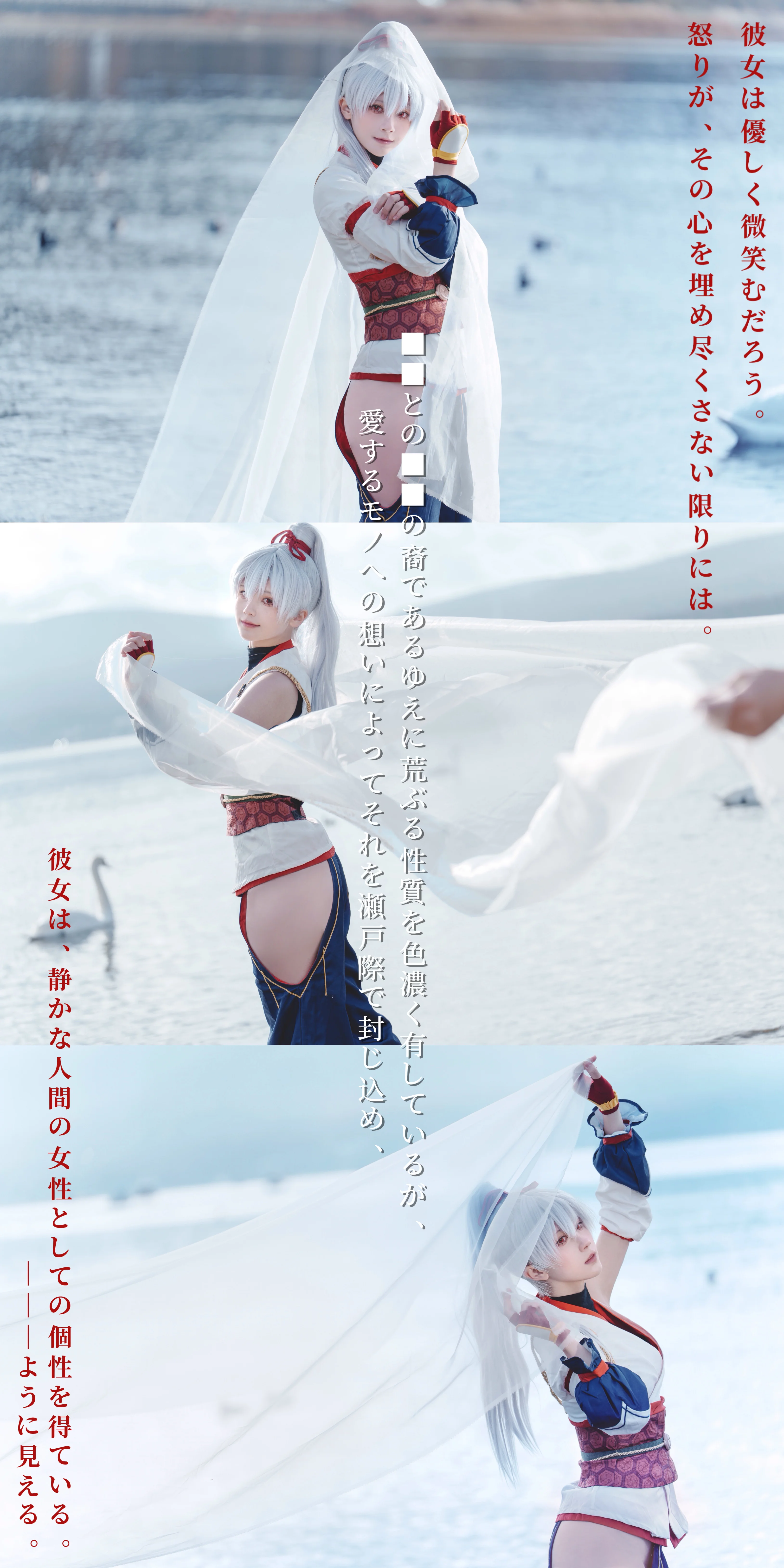 【巴御前cos】FGO一骑当千的英灵降临现实，雪山与水畔的飒爽魅力 - 第 4 张