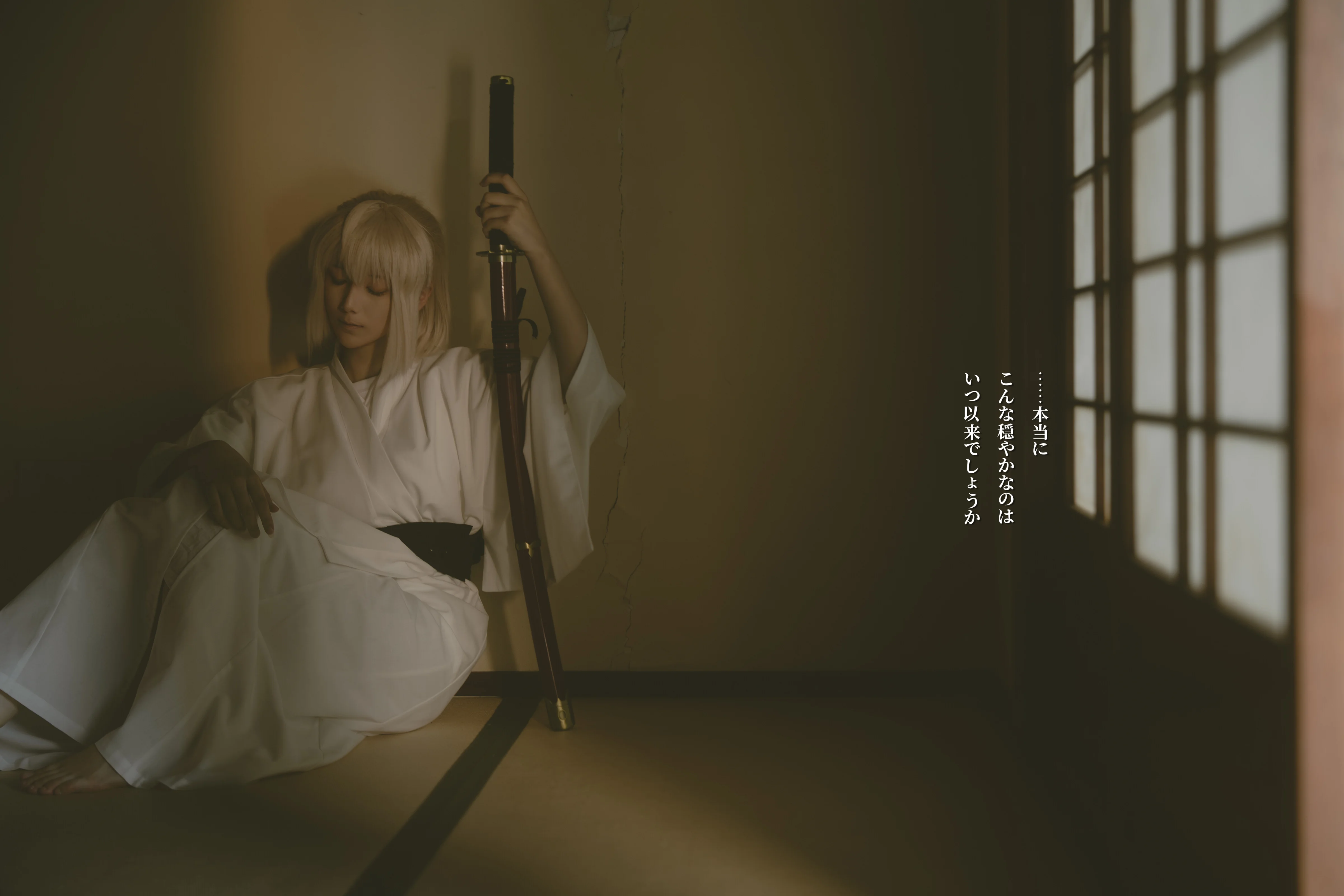 【冲田总司cos】动荡之时的静谧剑客 - 第 12 张
