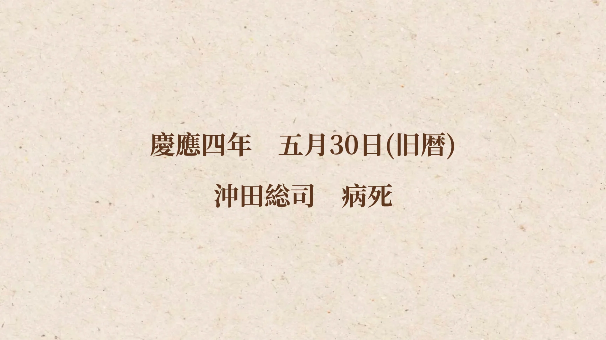 【冲田总司cos】心中刻下的诚，Fate/Grand Order摄影回响 - 第 10 张