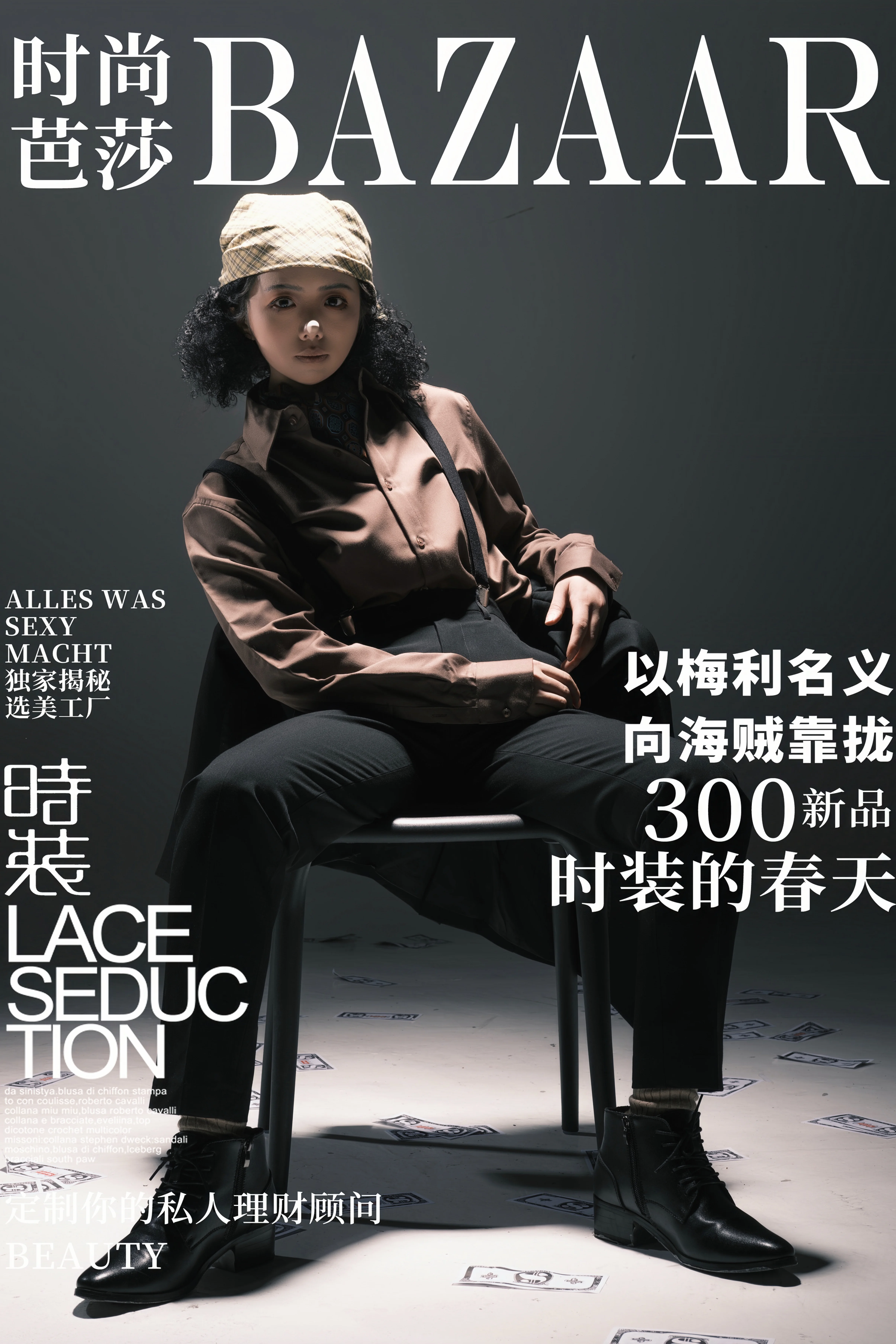 【海贼王cos】路飞索隆娜美山治罗宾乌索普乔巴全员时尚大片 - 第 5 张