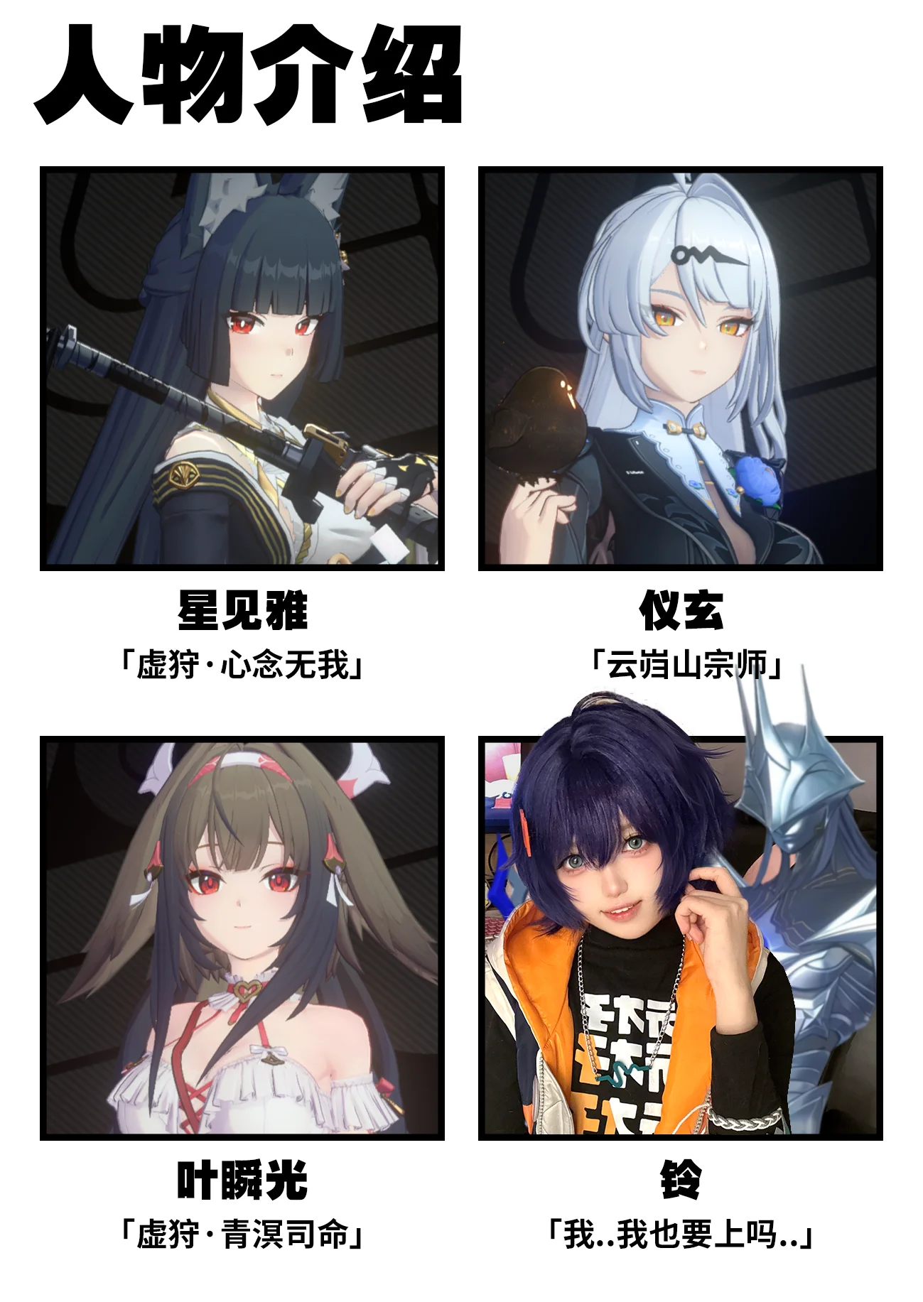 【铃cos】绝区零的绳匠日常，法厄同新形态解锁 - 第 1 张