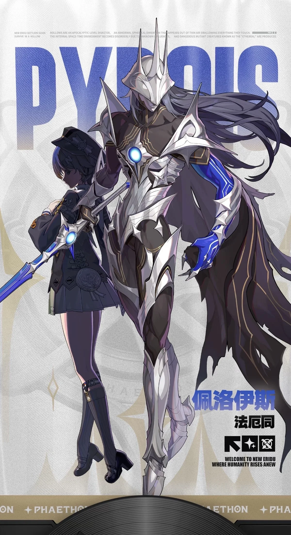 【铃cos】绝区零的绳匠日常，法厄同新形态解锁 - 第 3 张
