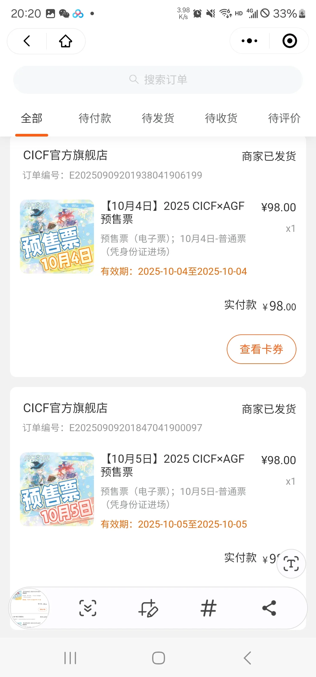 【爱莉cos】音乐会的超大裙摆，还有知更鸟黑化礼服，CICF见 - 第 5 张
