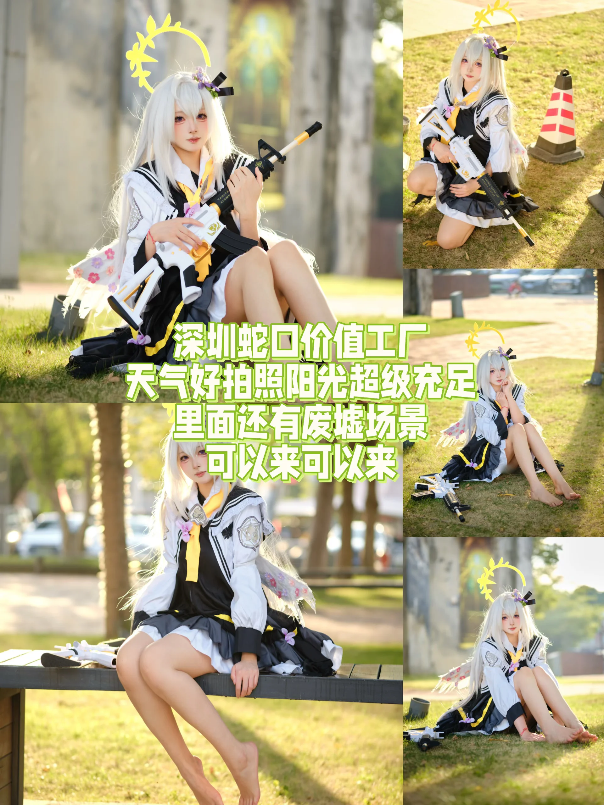 【深圳コスプレ】コスプレロケ地おすすめマップ、この穴場スポットは絶対に見逃せない！ - 8 枚目